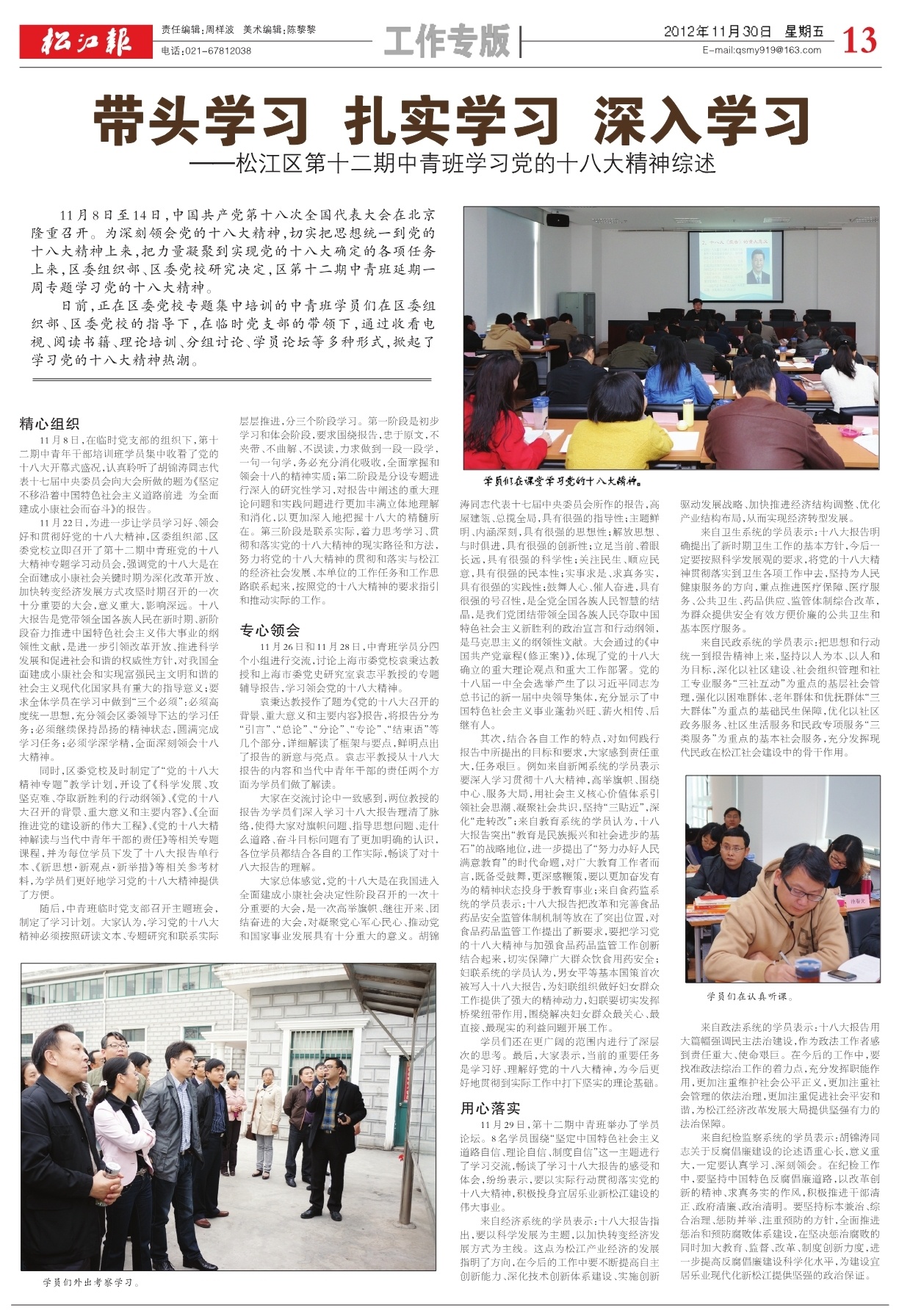 第十三版：工作专版