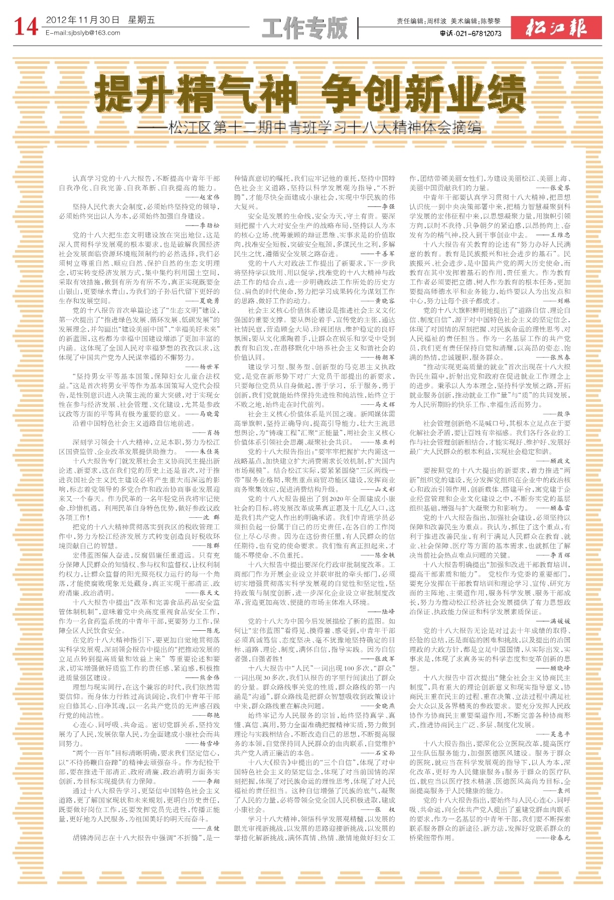 第十四版：工作专版