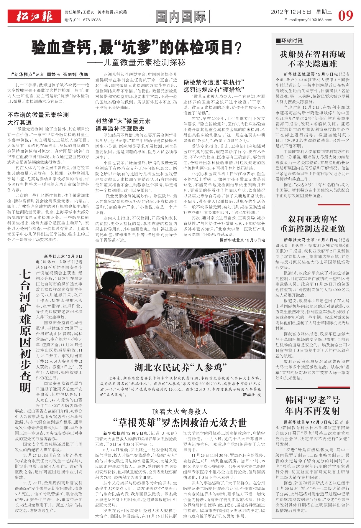 第九版：国内国际