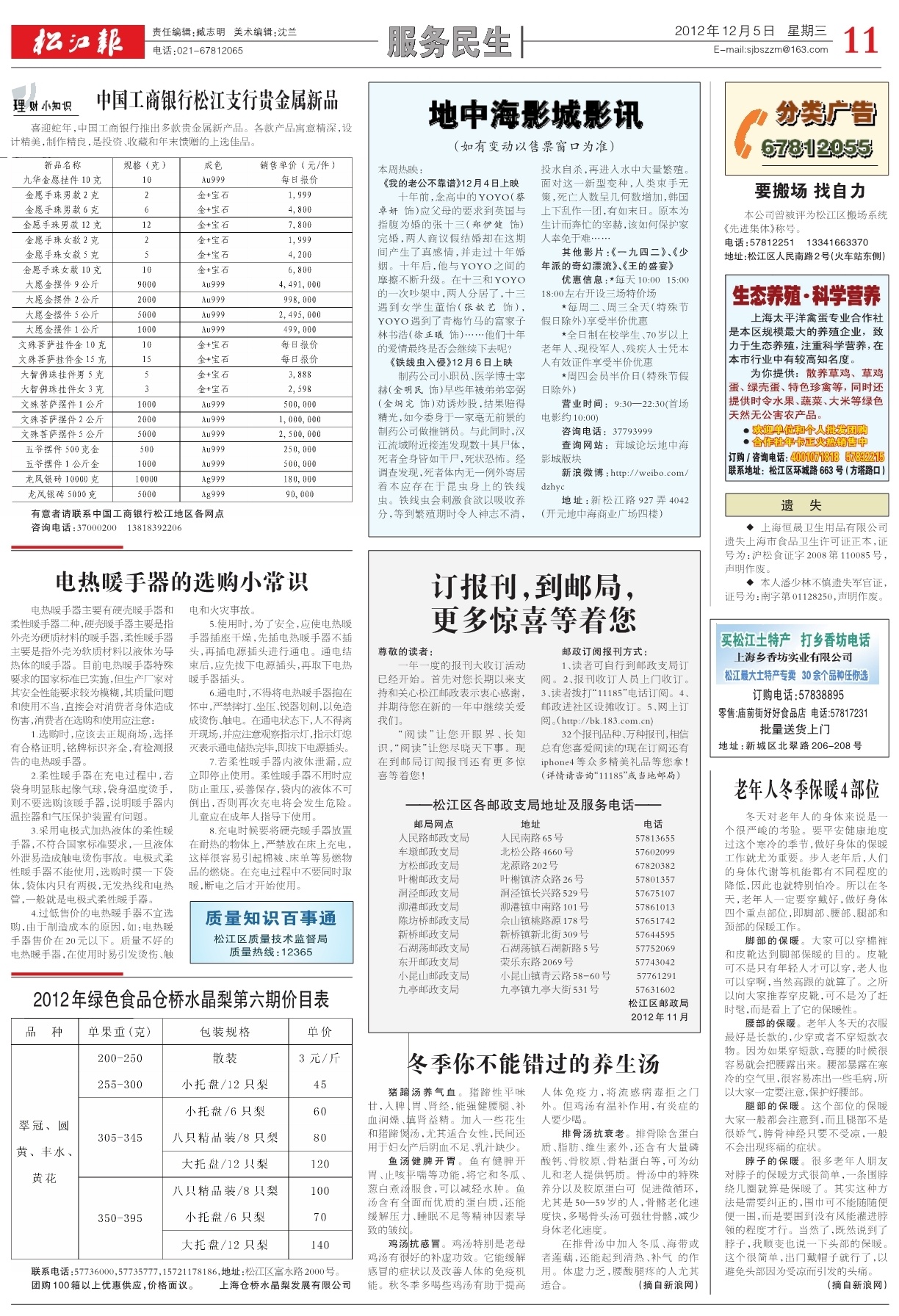 第十一版：服务民生