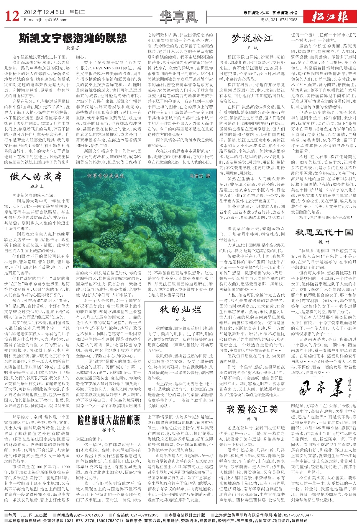 第十二版：华亭风