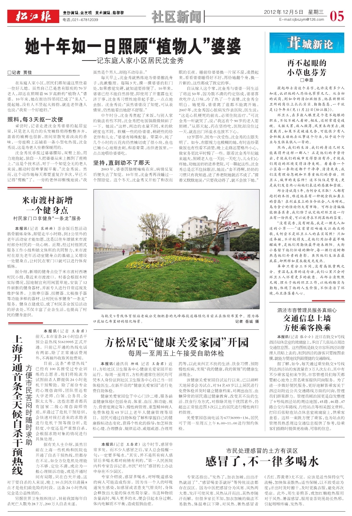 第五版：社区新闻