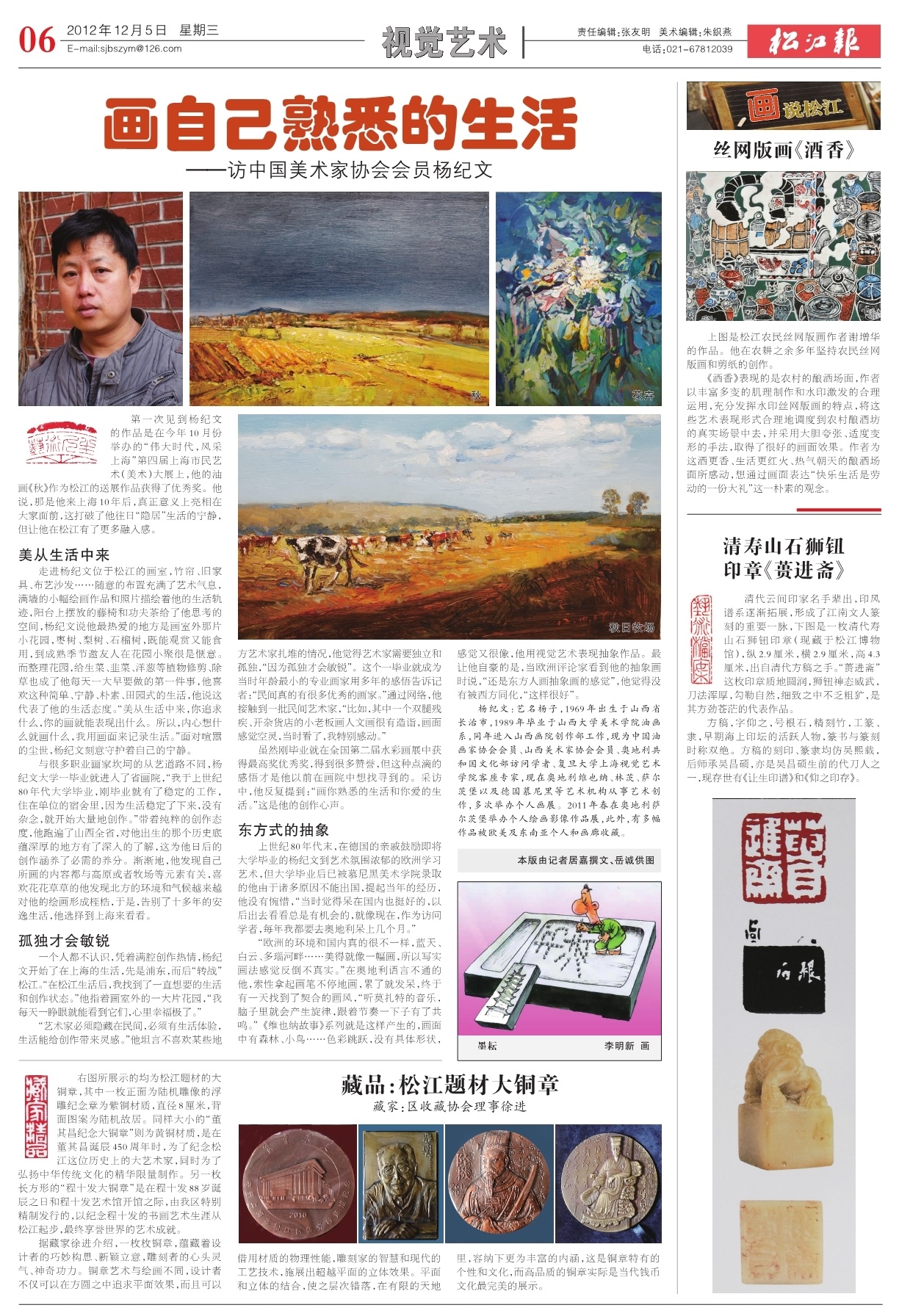 第六版：视觉艺术