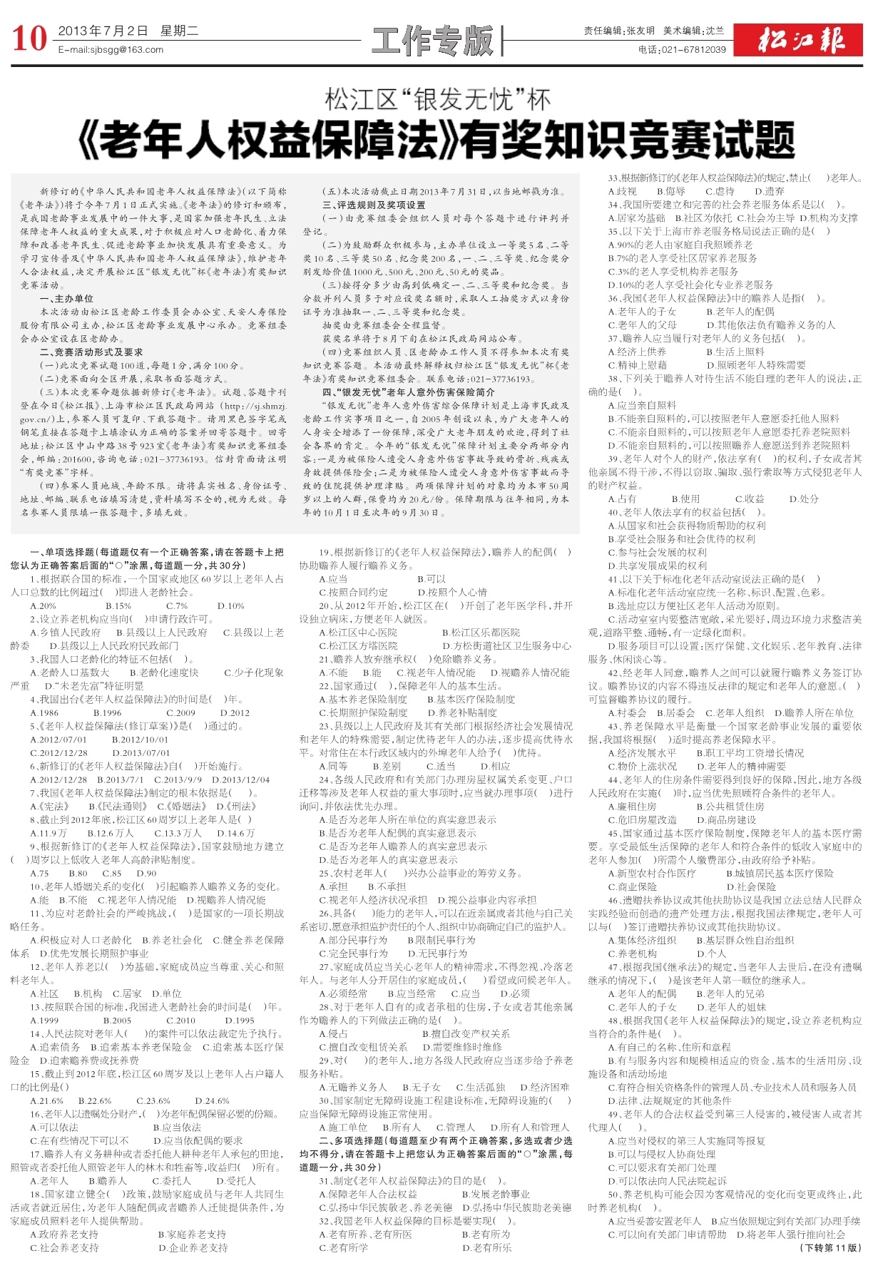 第十版：工作专版