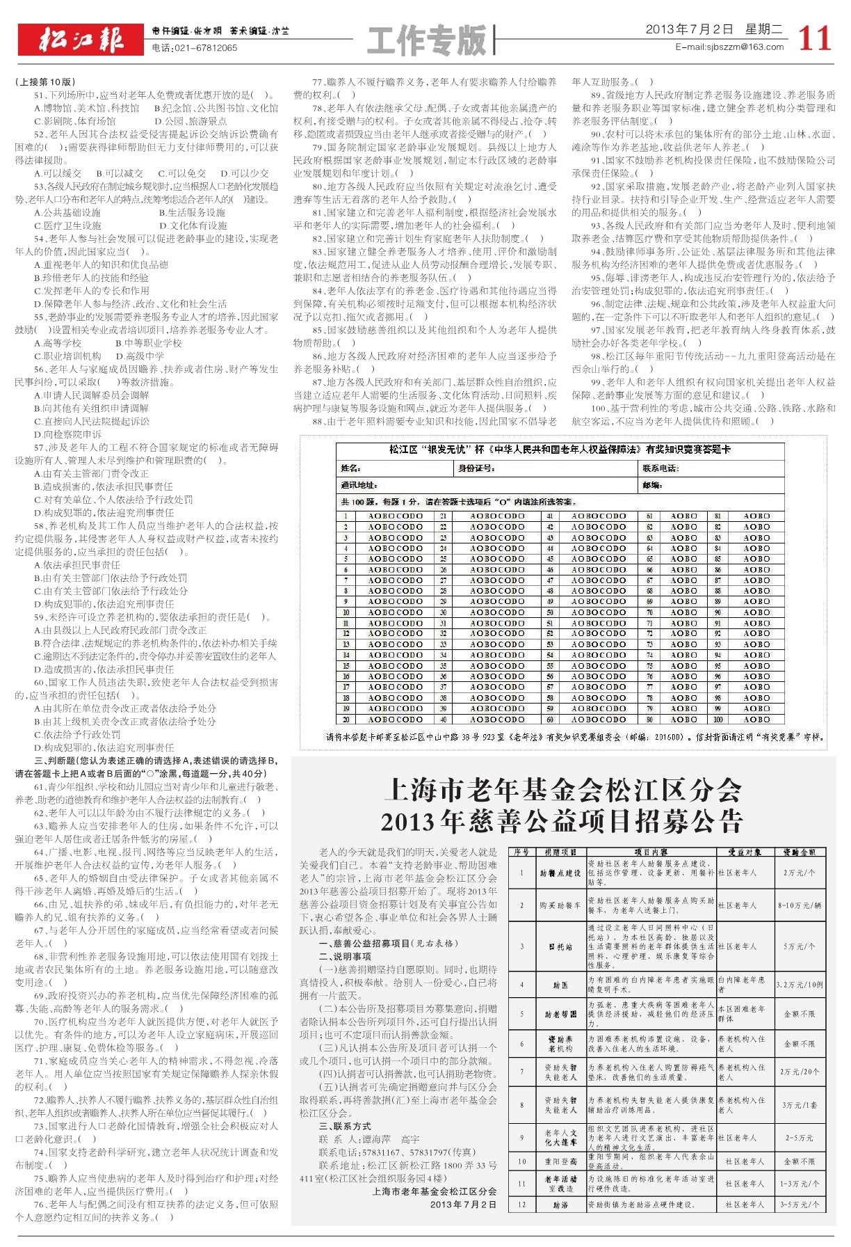 第十一版：工作专版