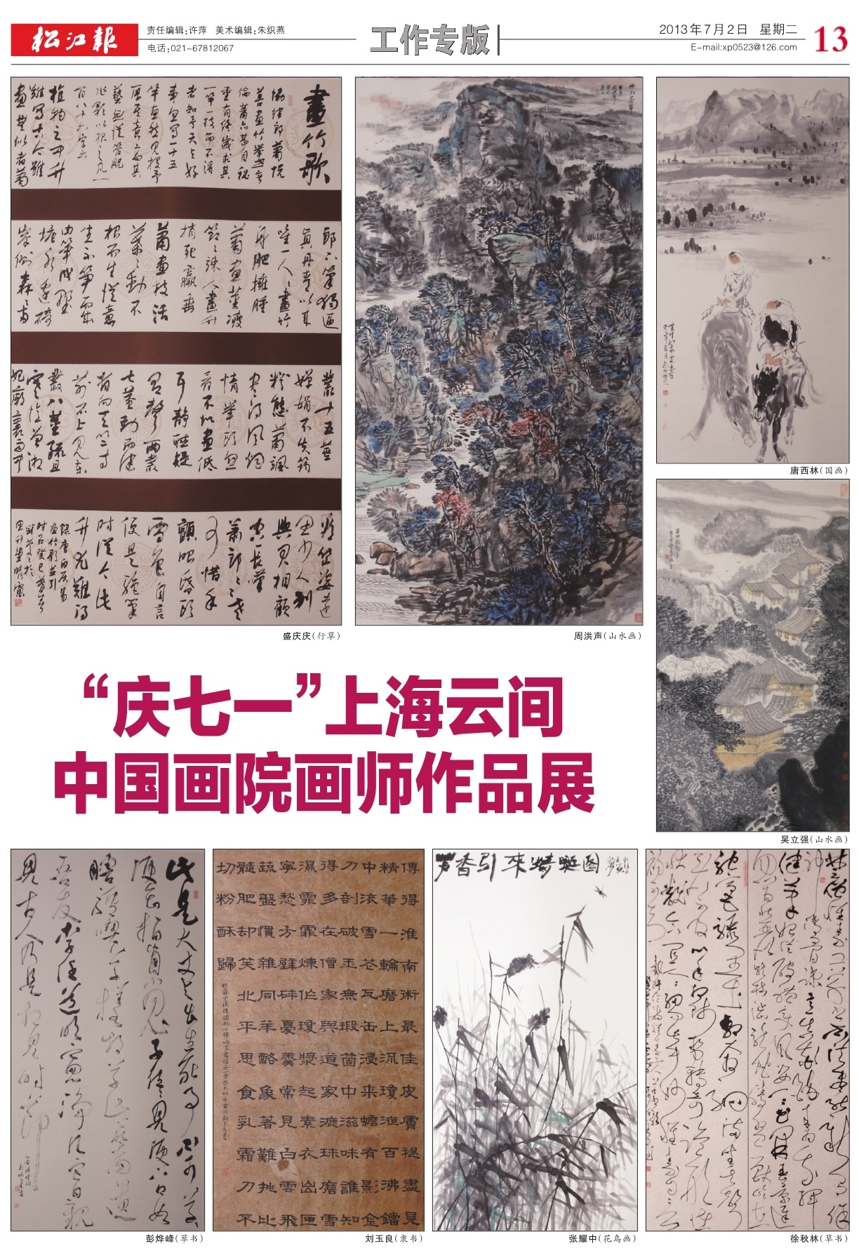 第十三版：工作专版