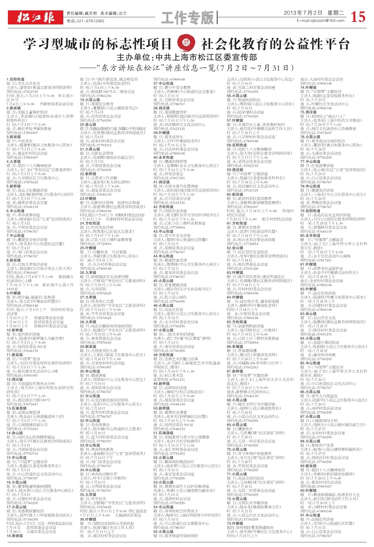 第十五版：工作专版