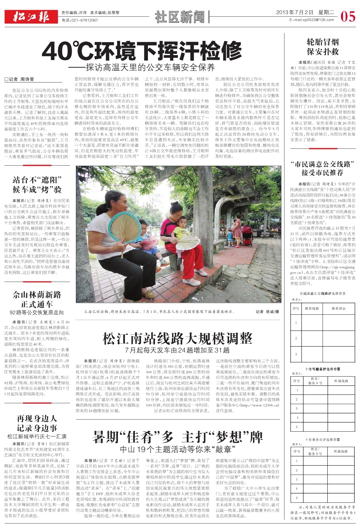 第五版：社区新闻