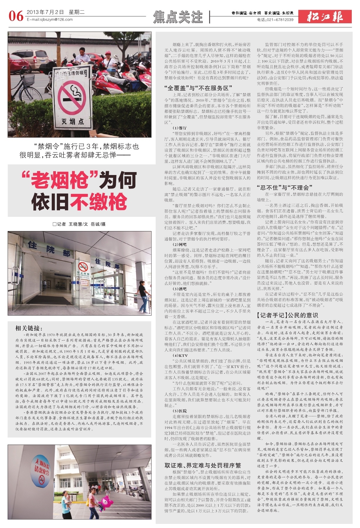 第六版：焦点关注