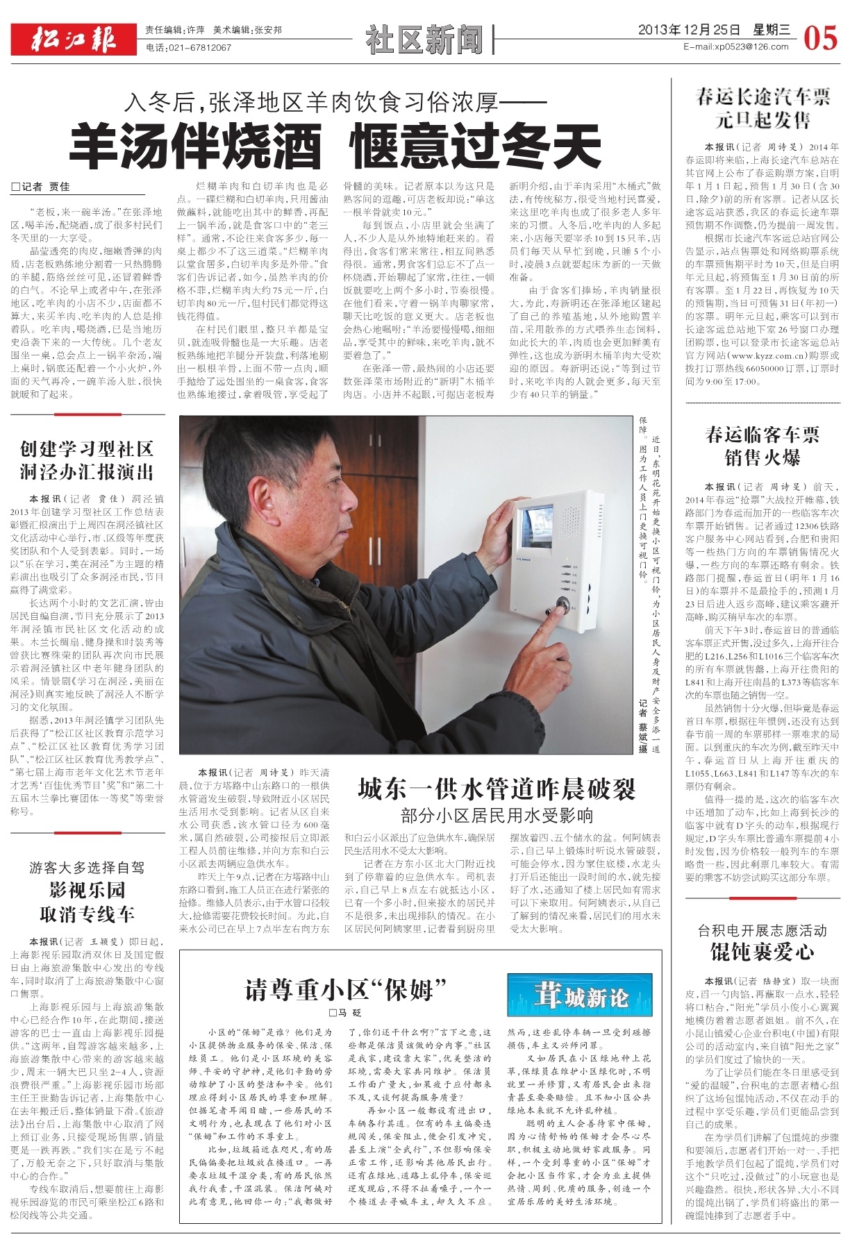 第五版：社区新闻