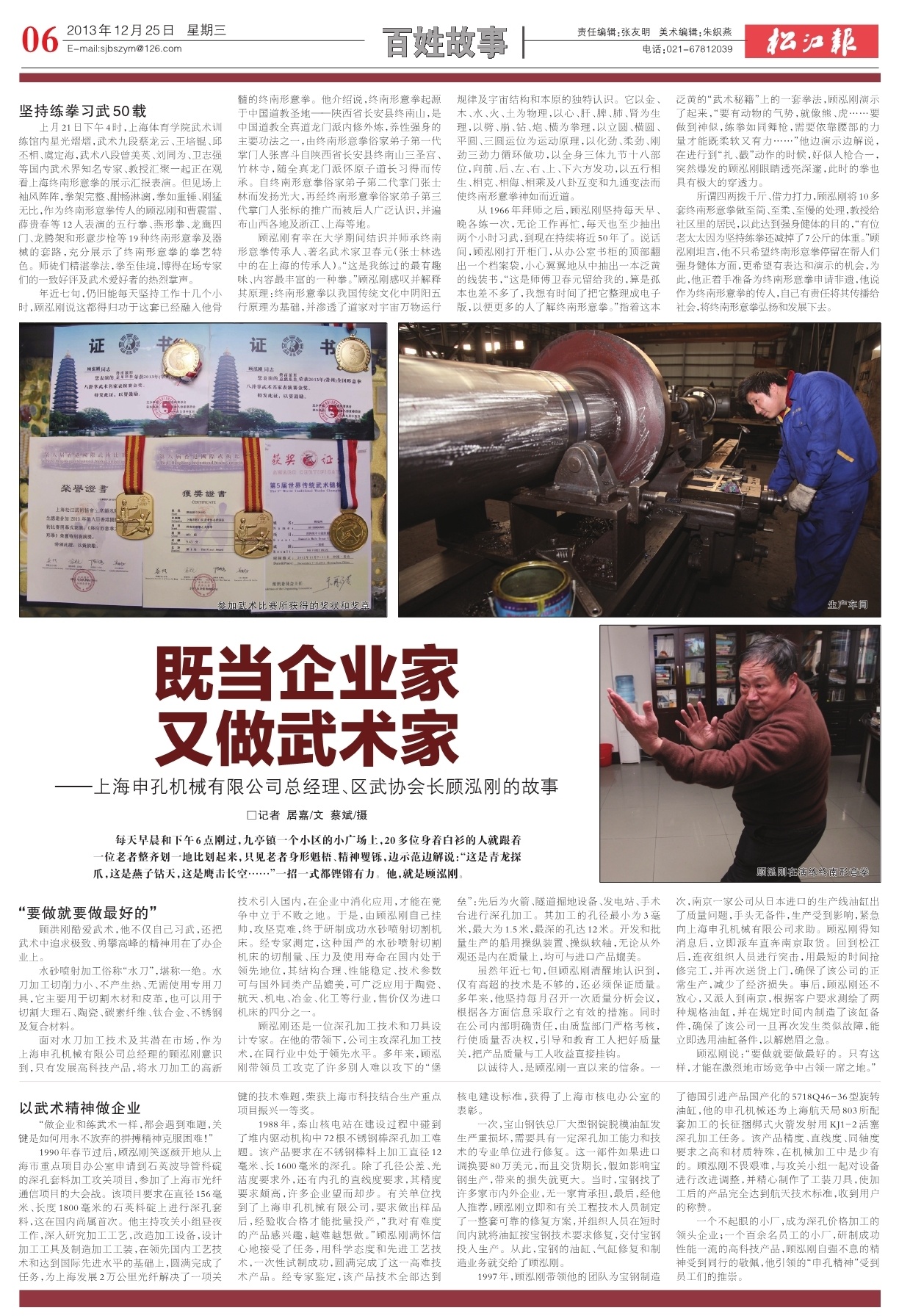 第六版：百姓故事