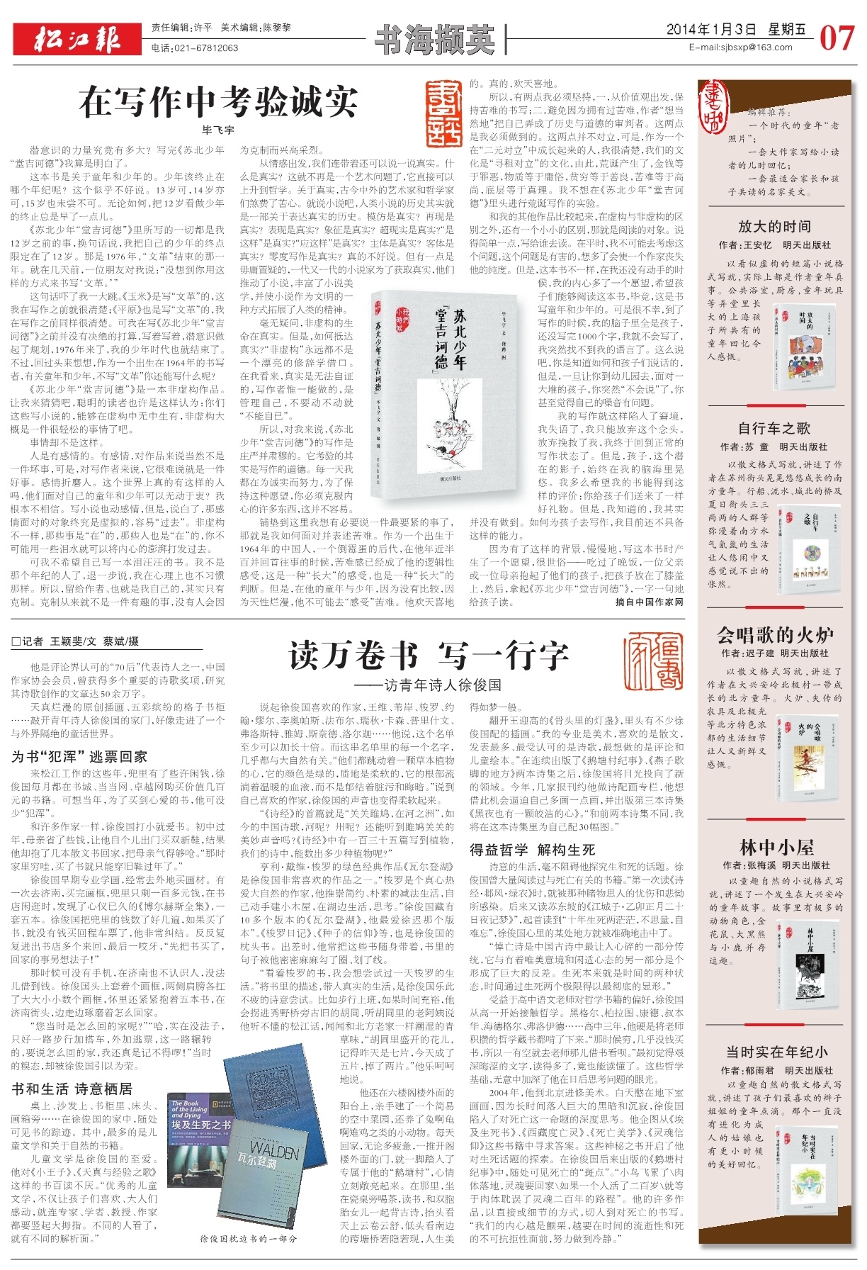 第七版：书海撷英