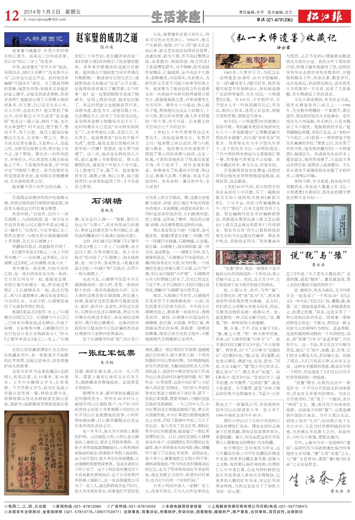 第十二版：生活茶座