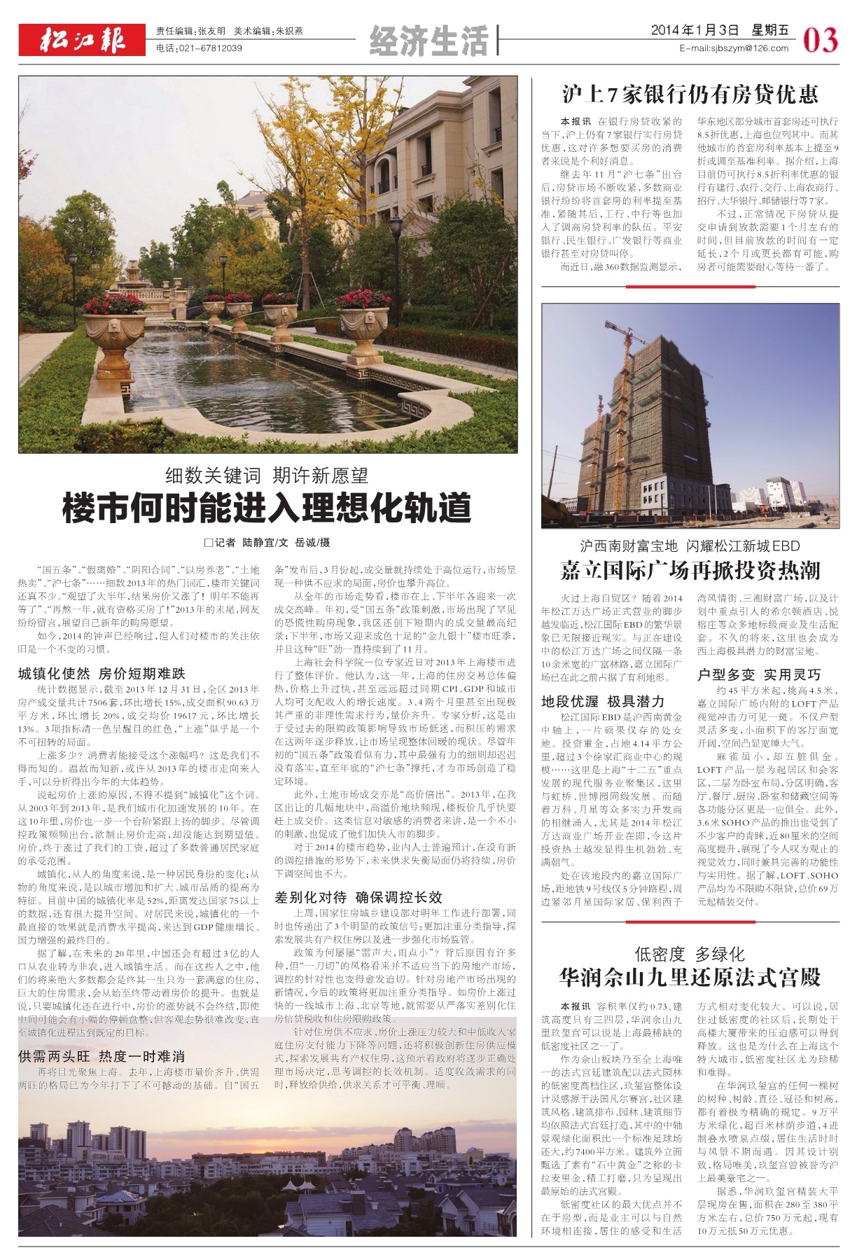 第三版：经济生活