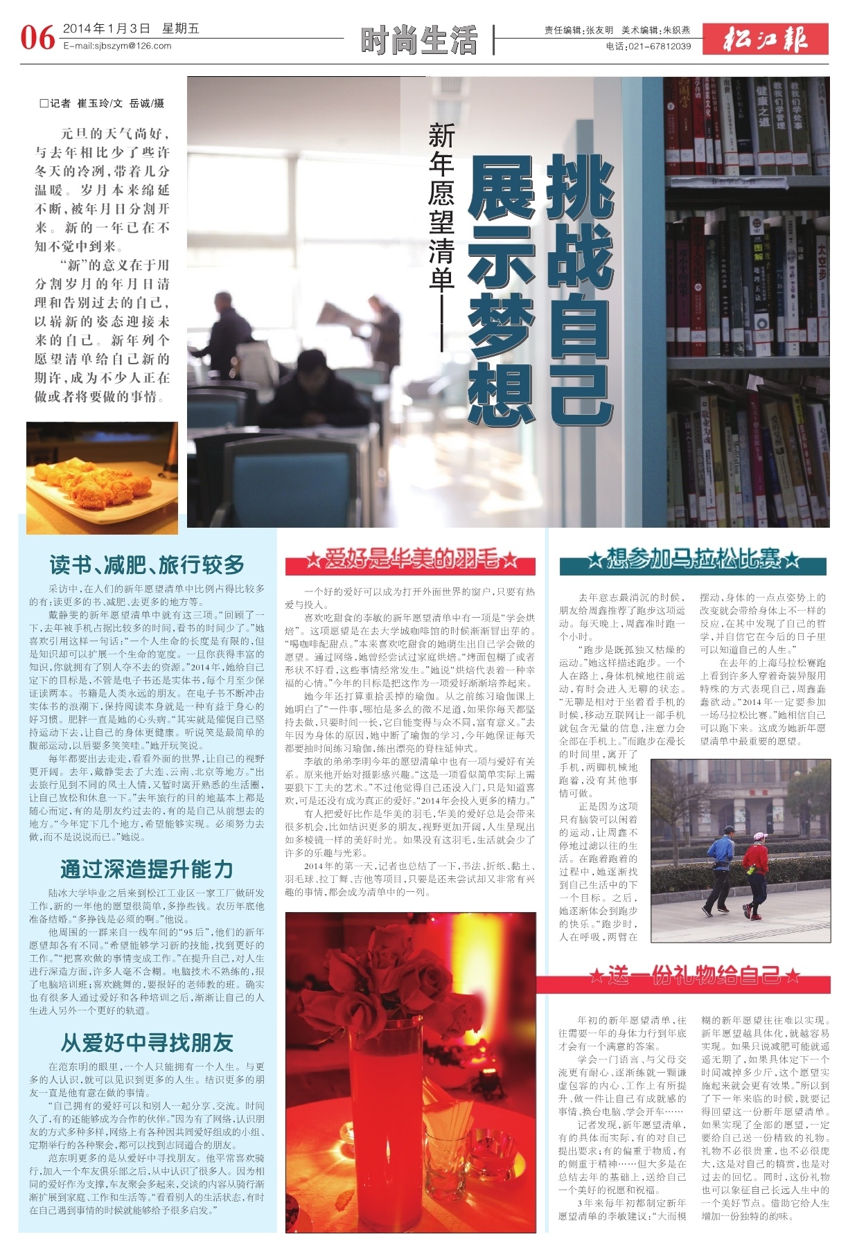 第六版：时尚生活