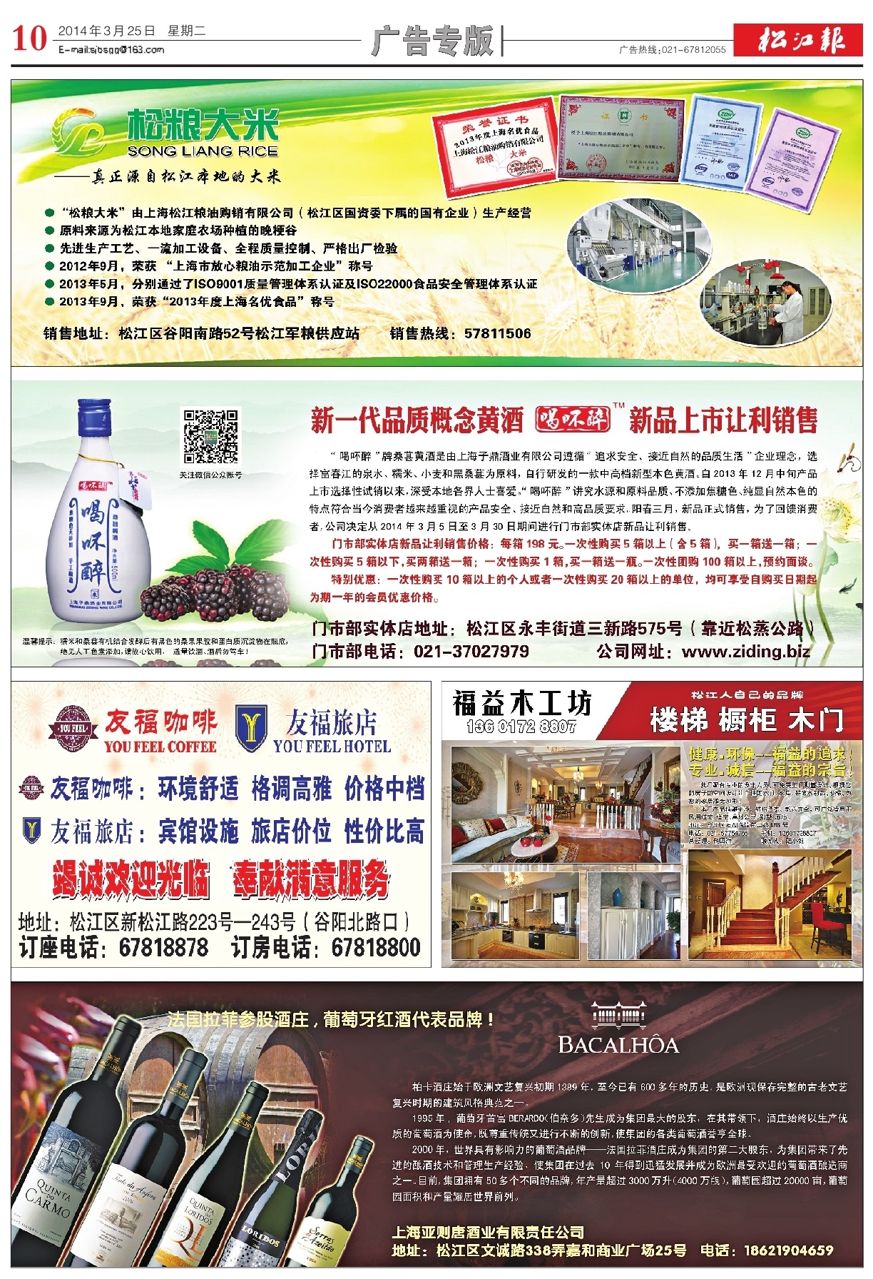 第十版：广告专版