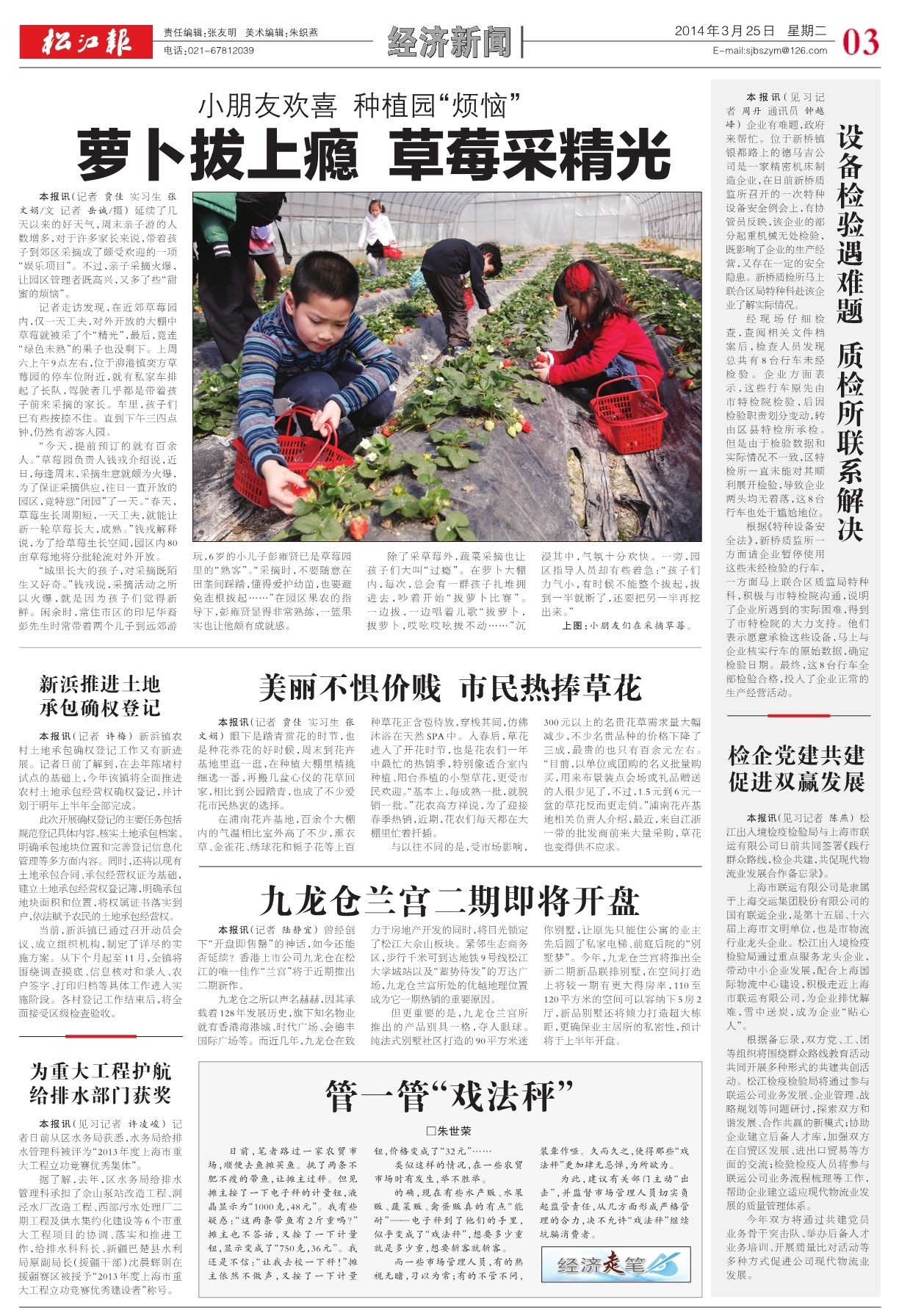 第三版：经济新闻