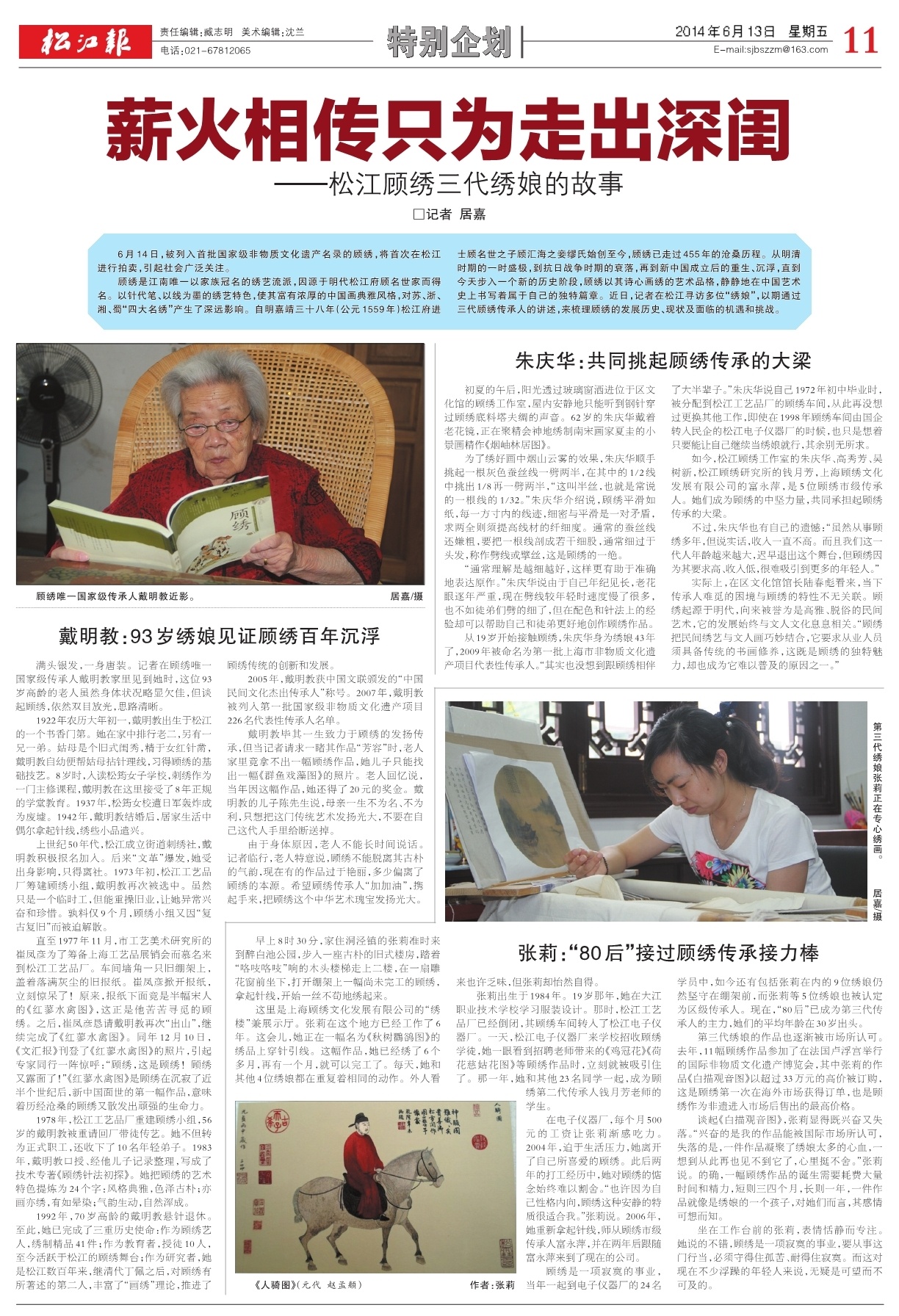 第十一版：特别企划