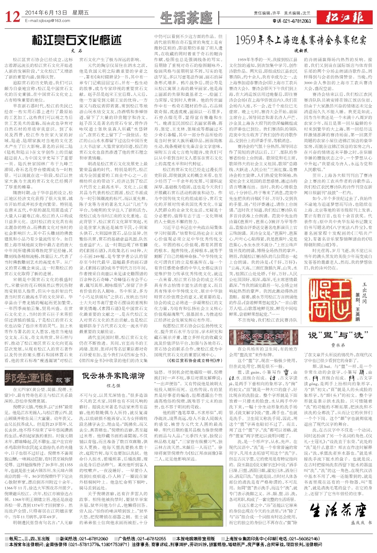 第十二版：生活茶座