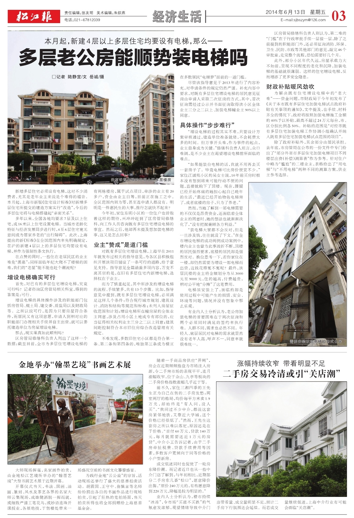 第三版：经济生活