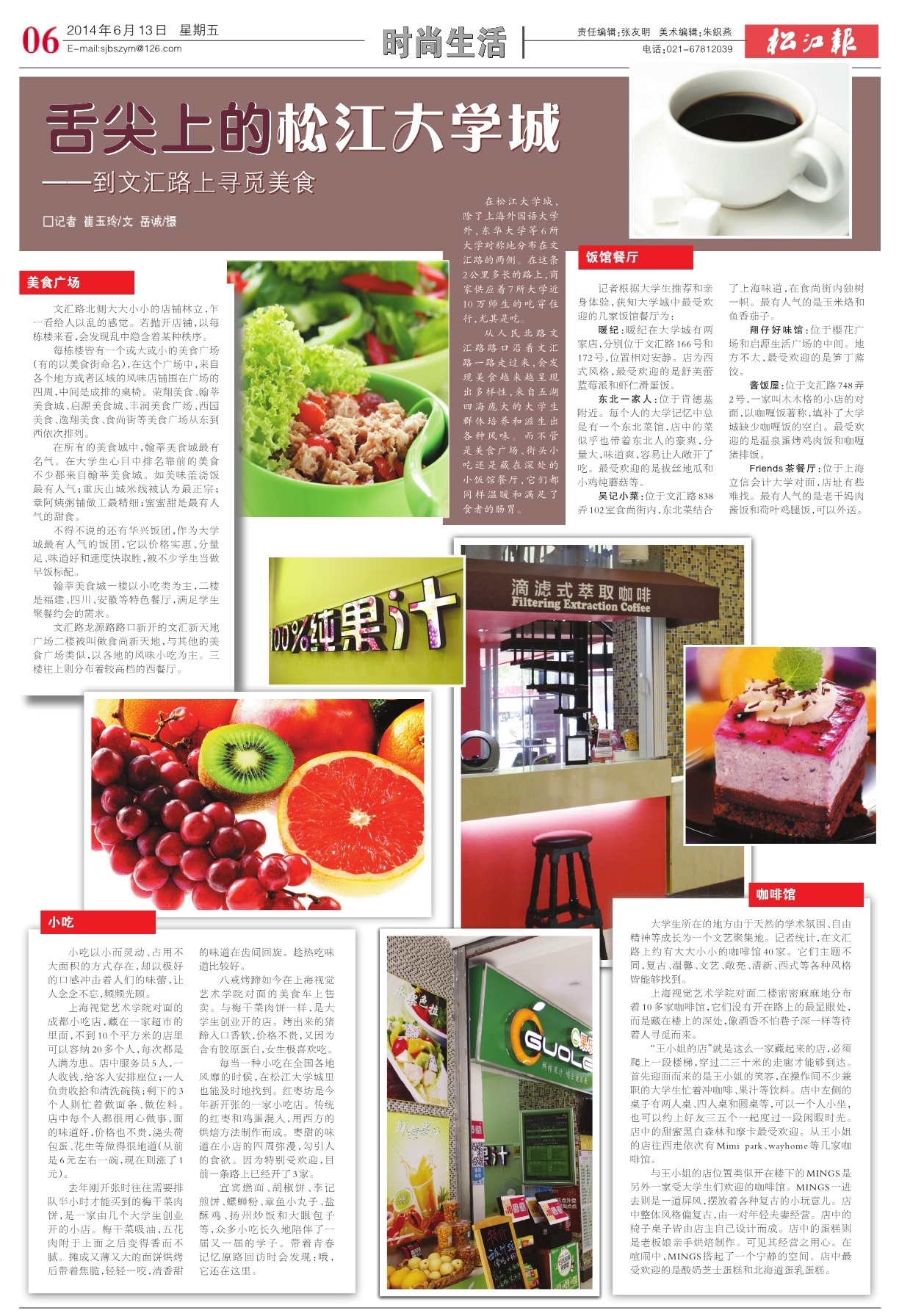 第六版：时尚生活