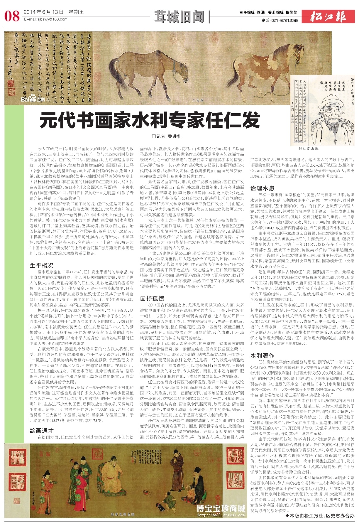 第八版：茸城旧闻