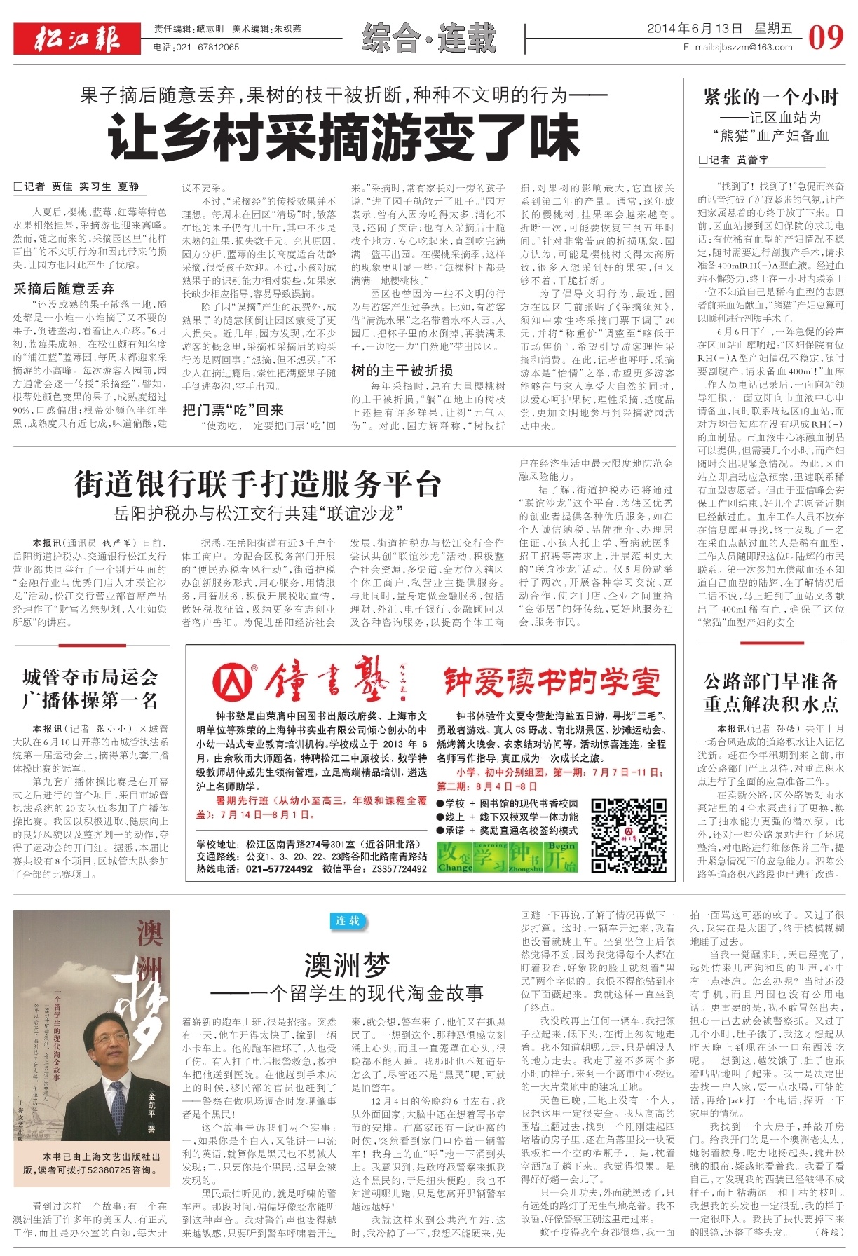 第九版：综合·连载