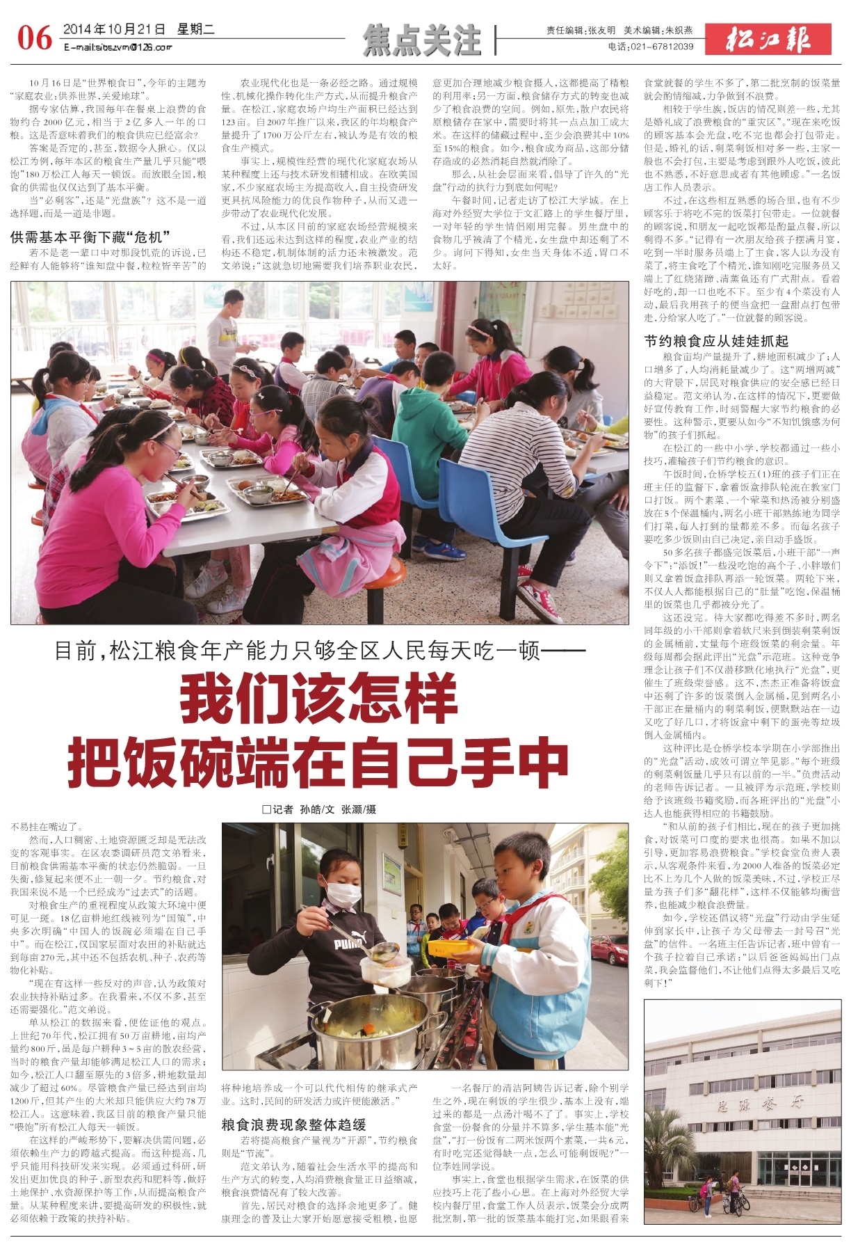 第六版：焦点关注