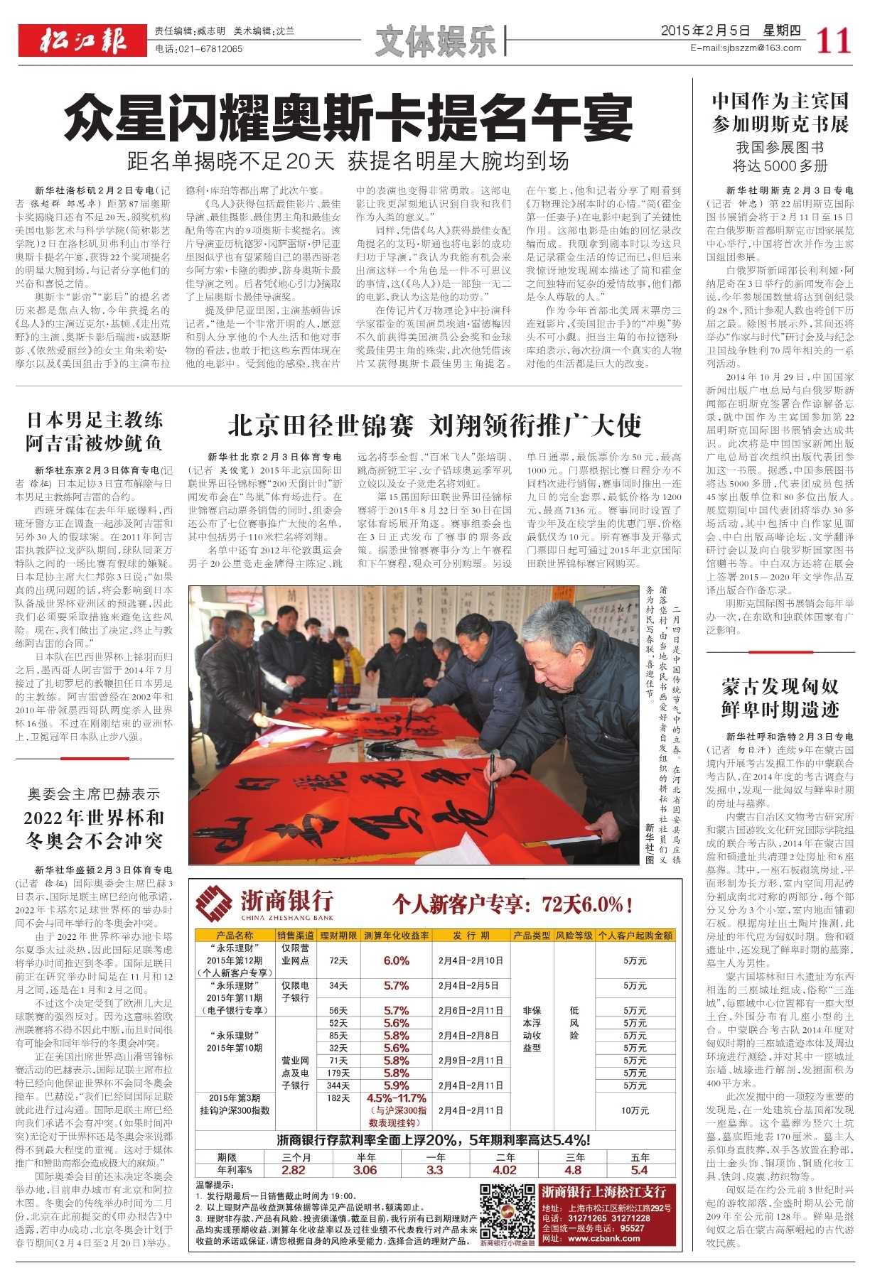 第十一版：文体娱乐