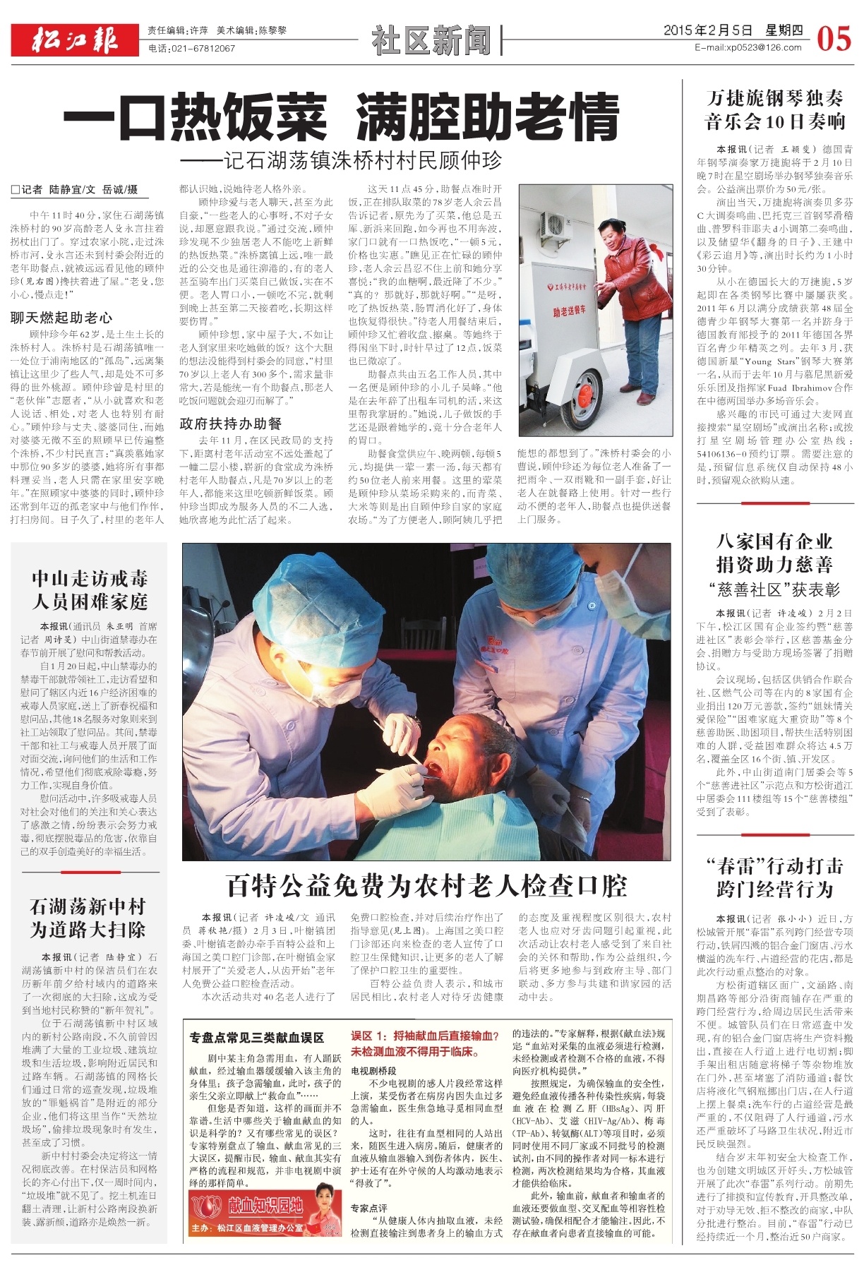 第五版：社区新闻