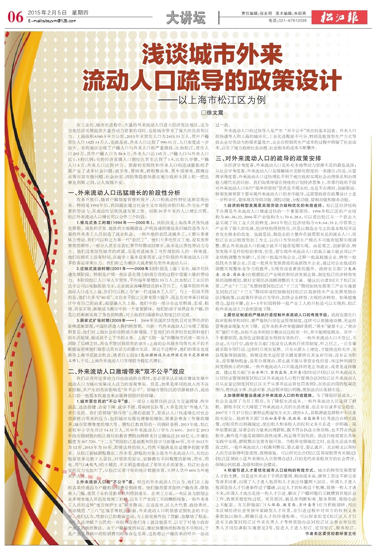 第六版：大讲坛