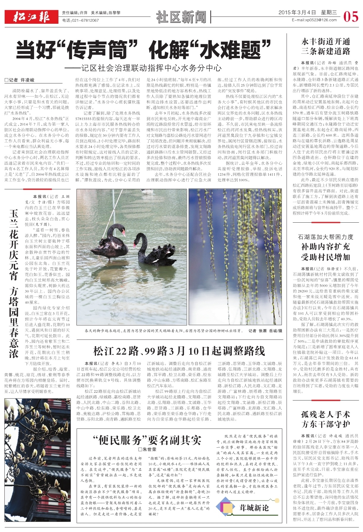 第五版：社区新闻