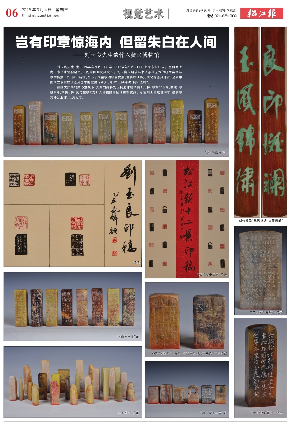 第六版：视觉艺术