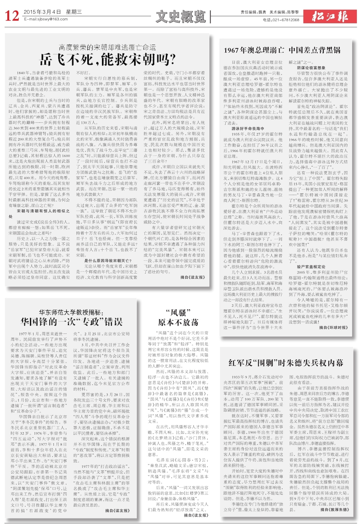 第十二版：文史概览