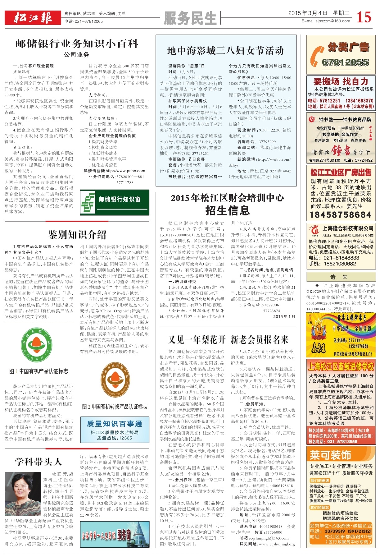 第十五版：分类广告