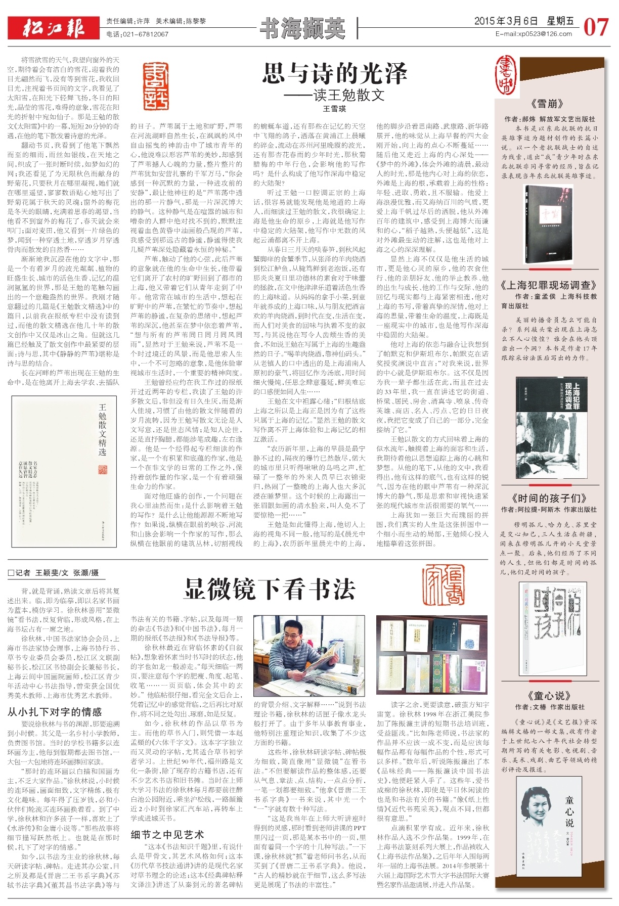 第七版：书海撷英