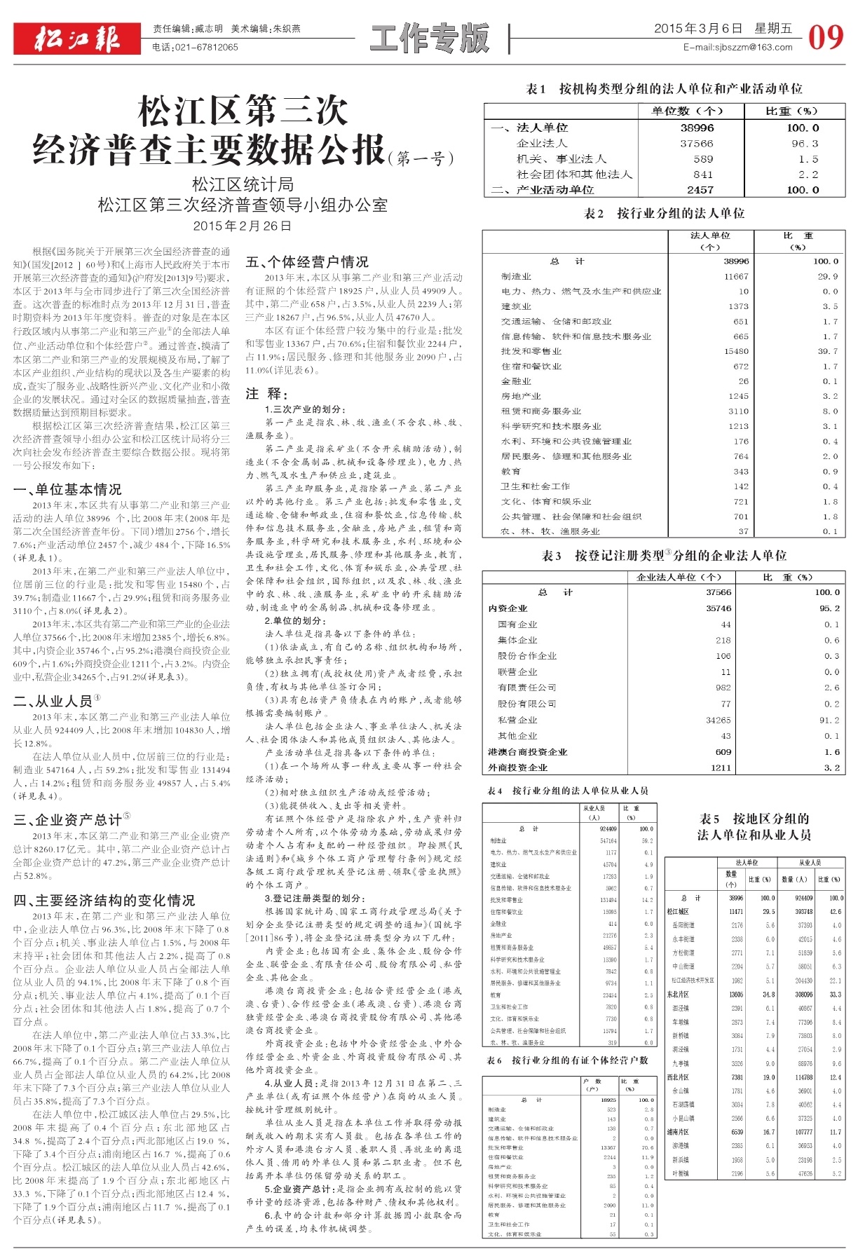 第九版：工作专版