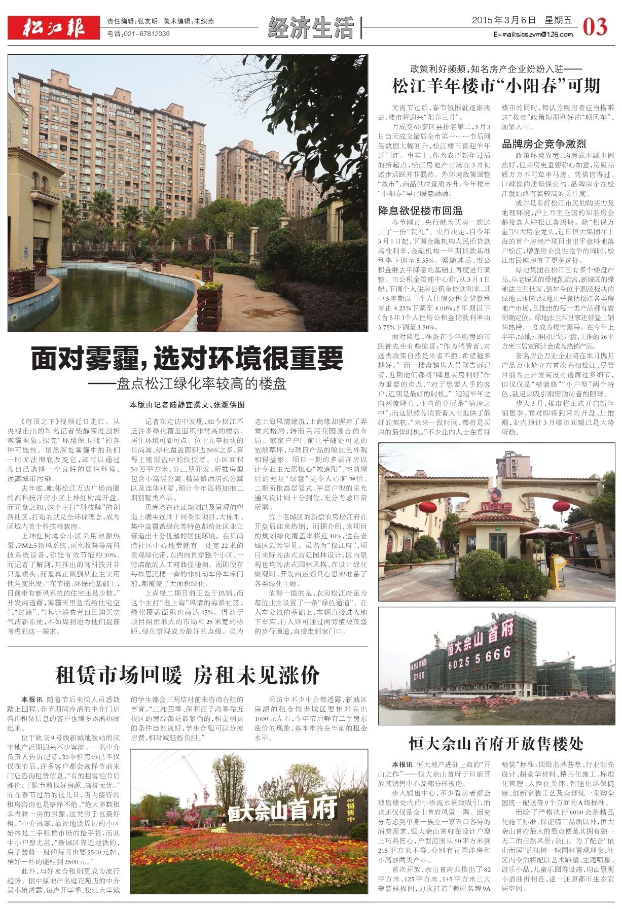 第三版：经济生活