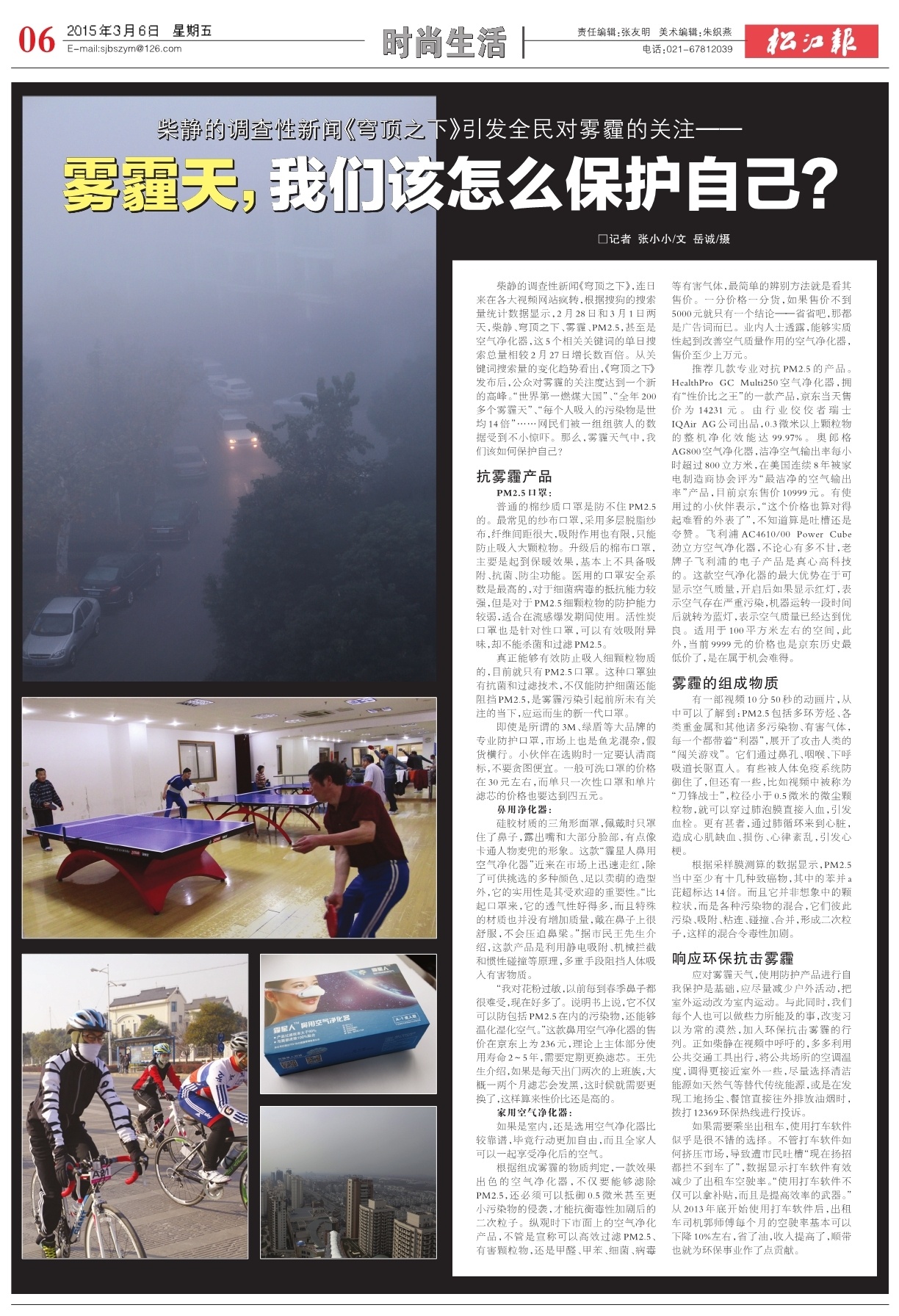 第六版：时尚生活