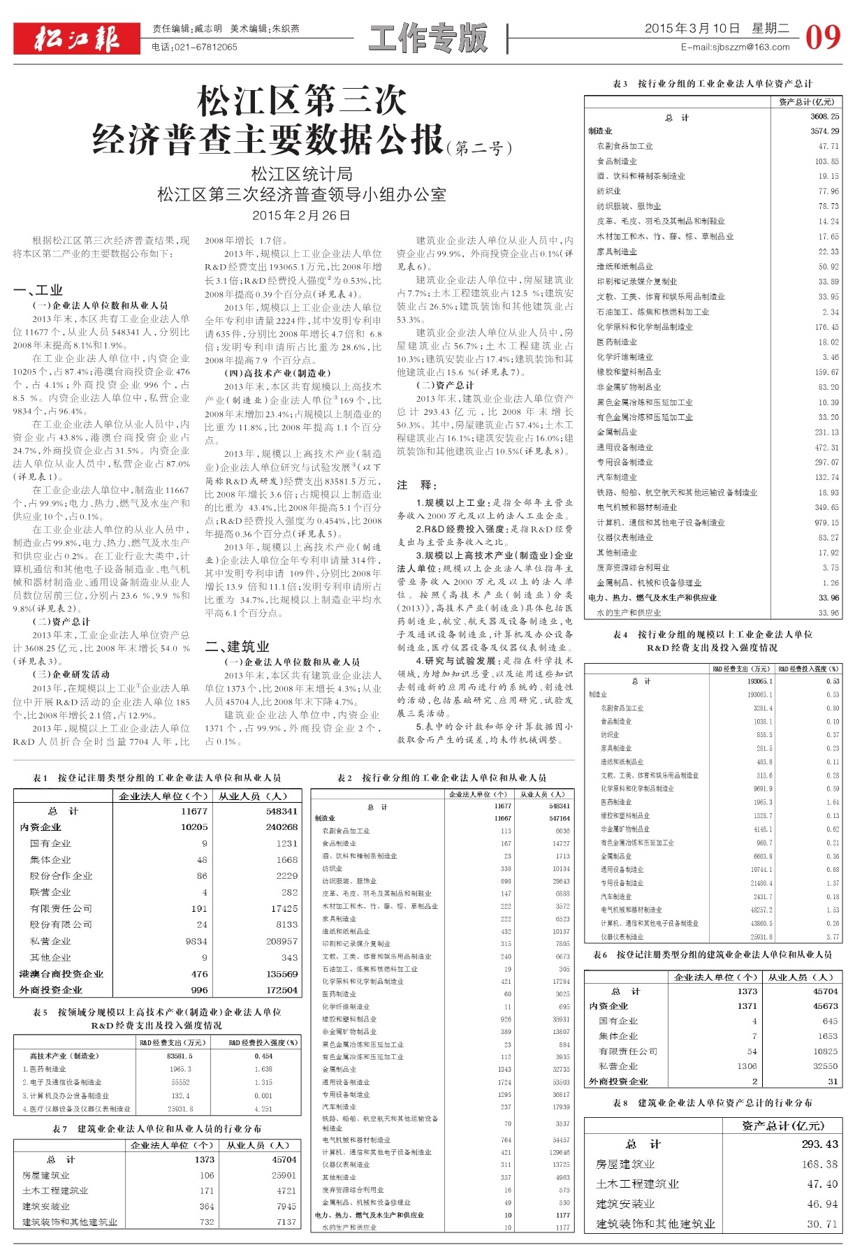 第九版：工作专版