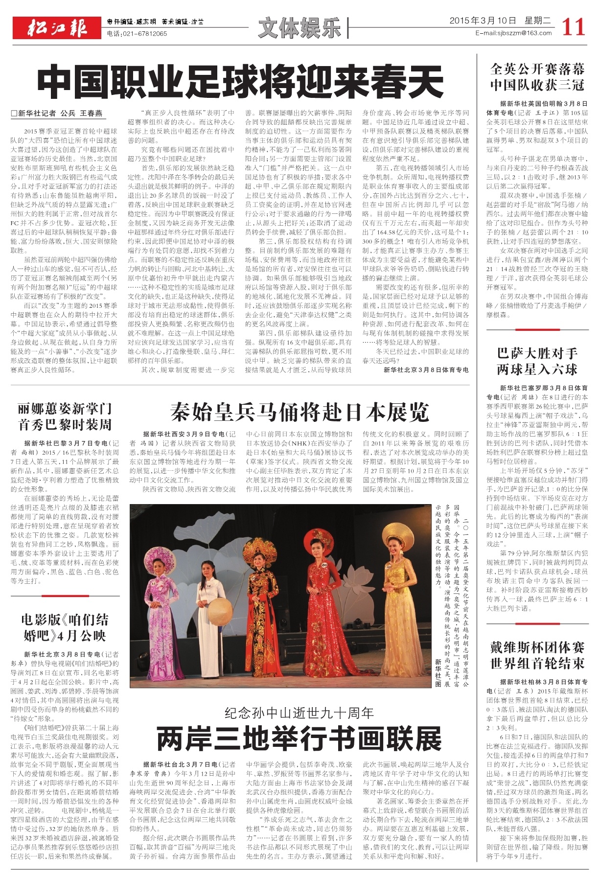 第十一版：文体娱乐