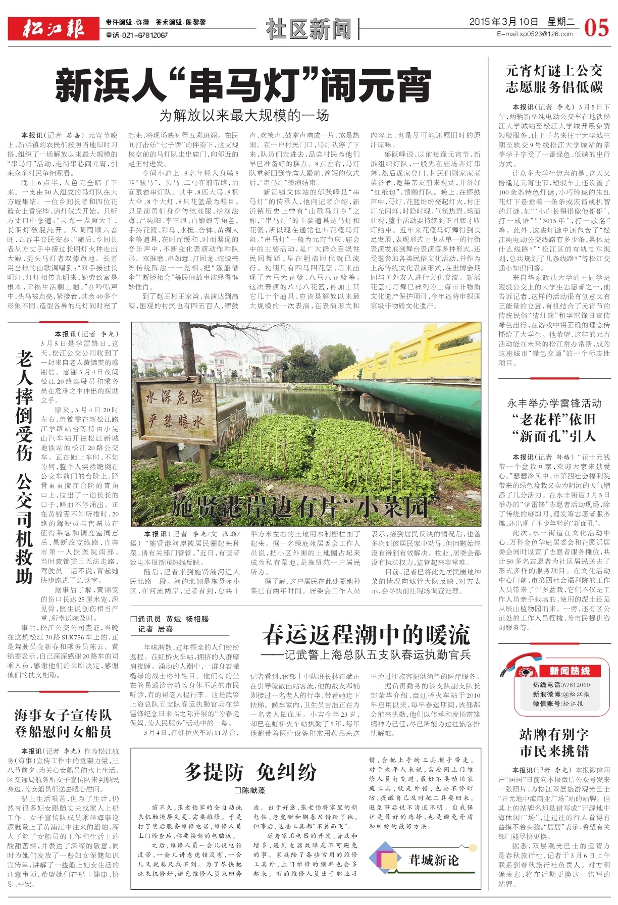 第五版：社区新闻