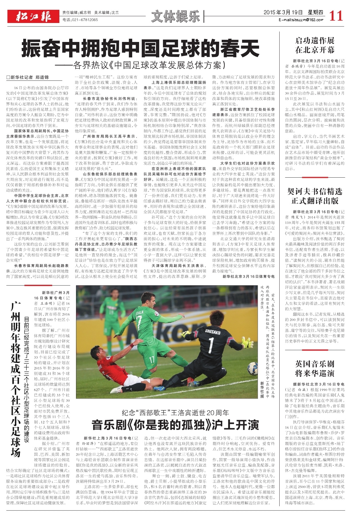 第十一版：文体娱乐