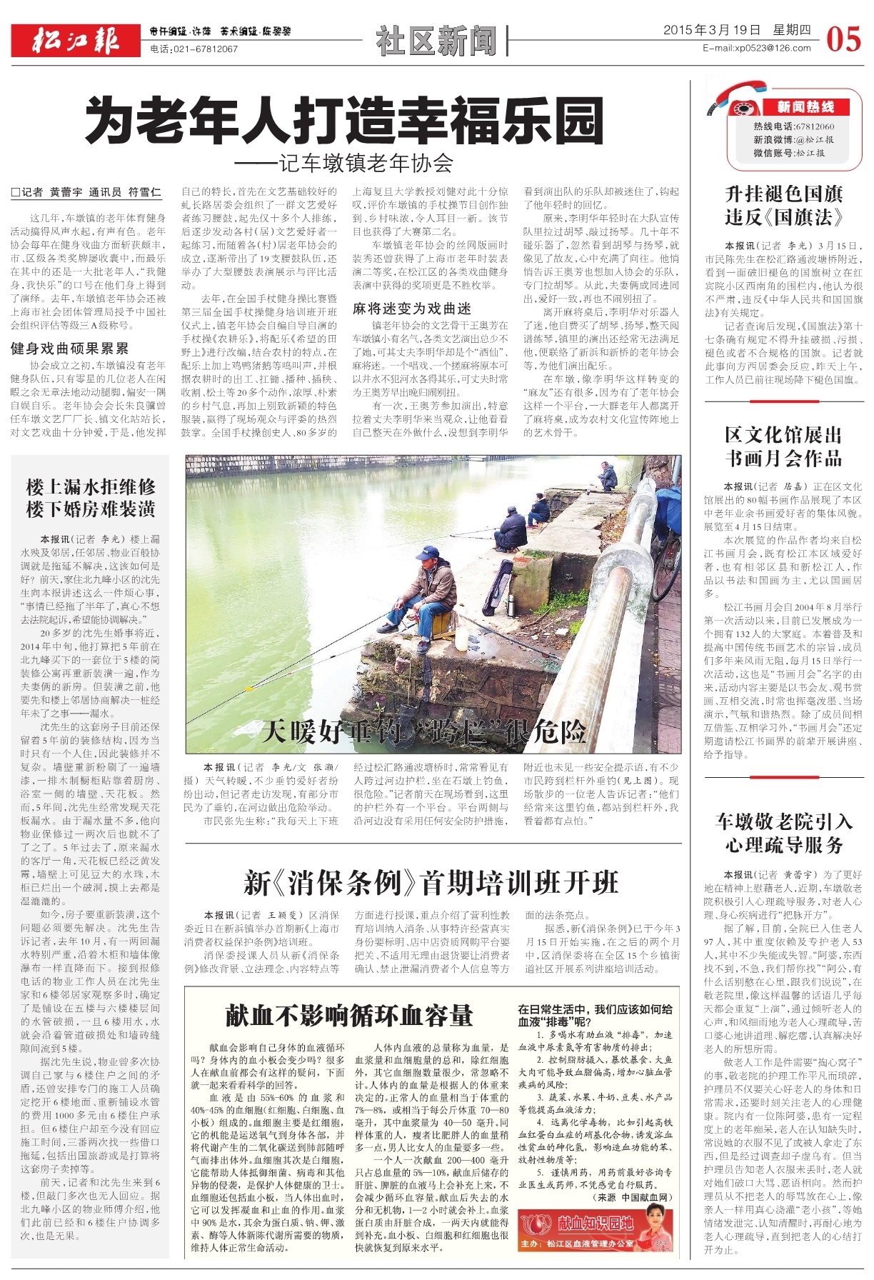 第五版：社区新闻