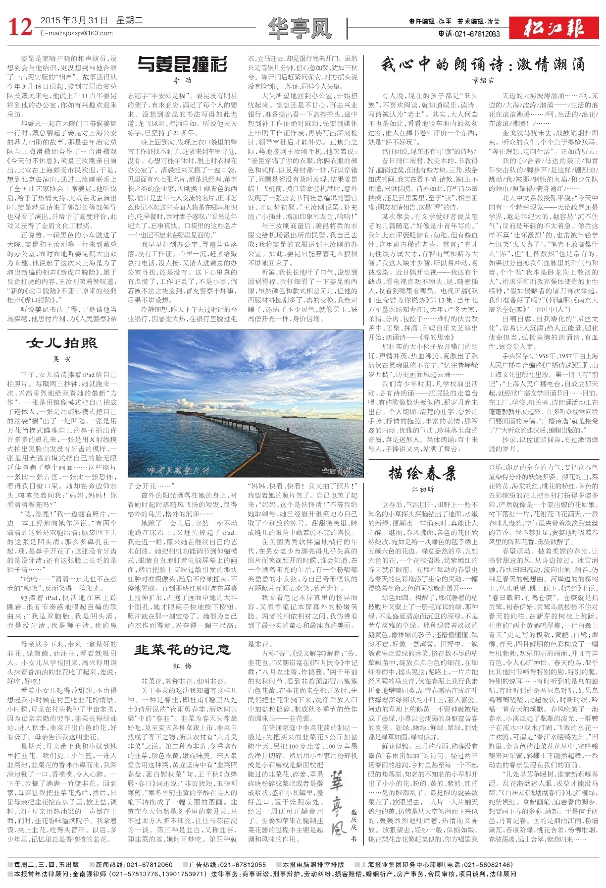 第十二版：华亭风