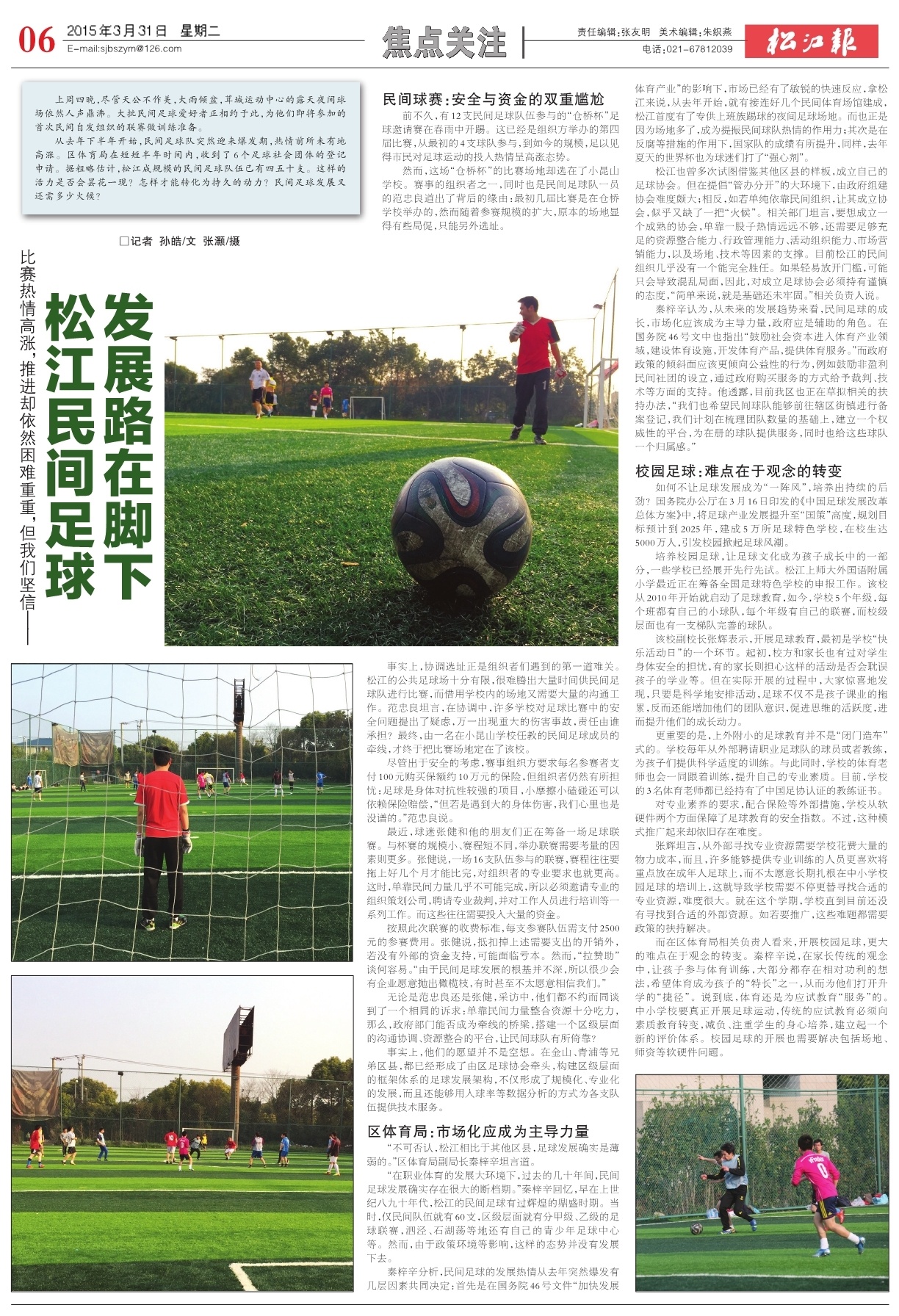 第六版：焦点关注