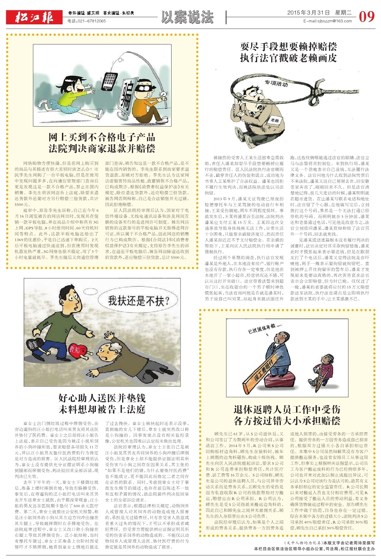 第九版：以案说法