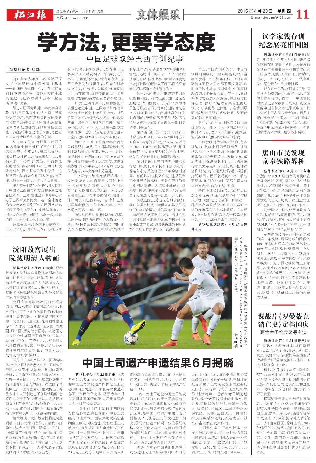 第十一版：文体娱乐