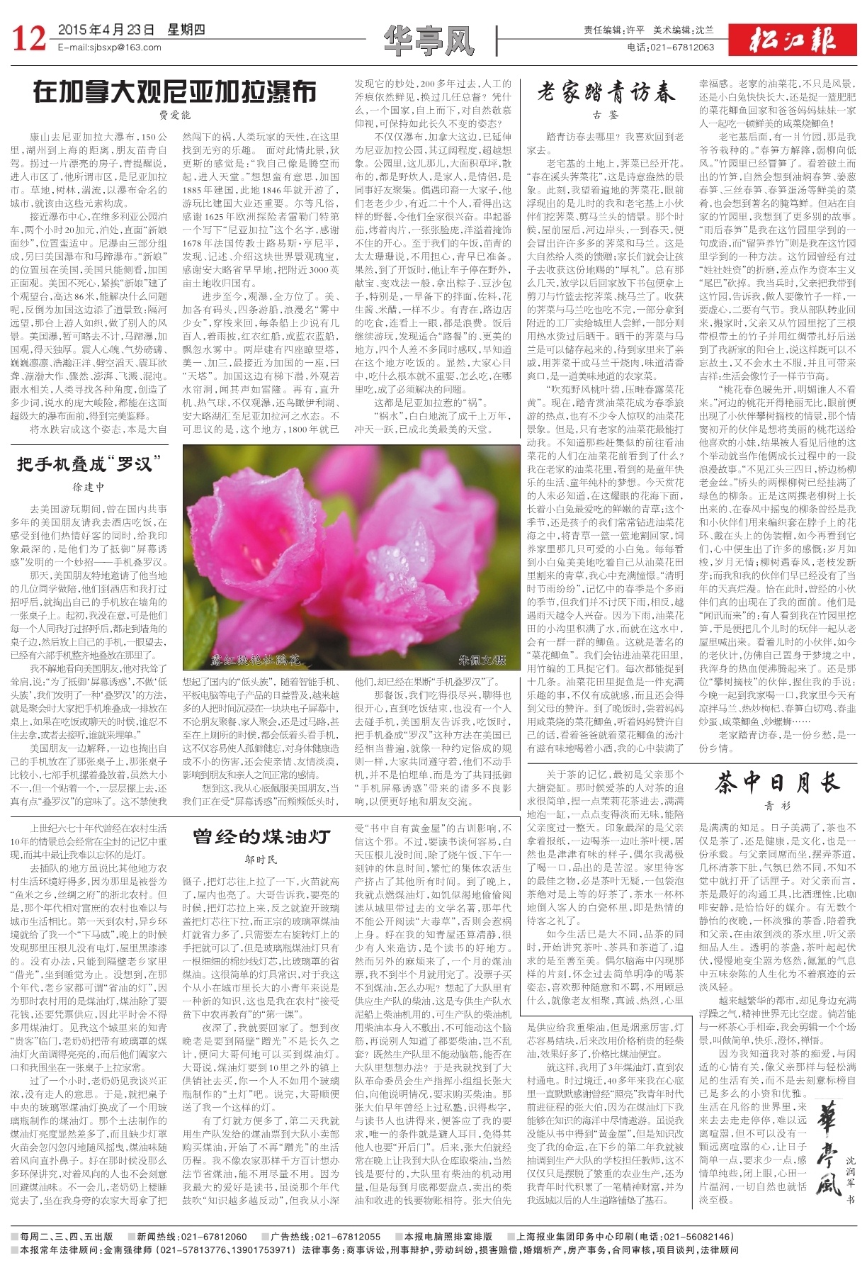 第十二版：华亭风