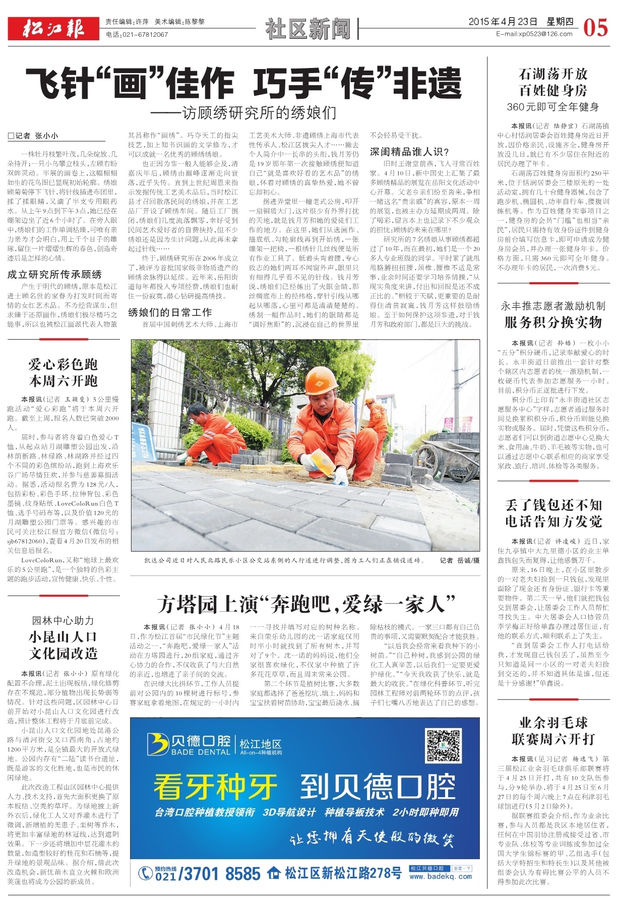 第五版：社区新闻